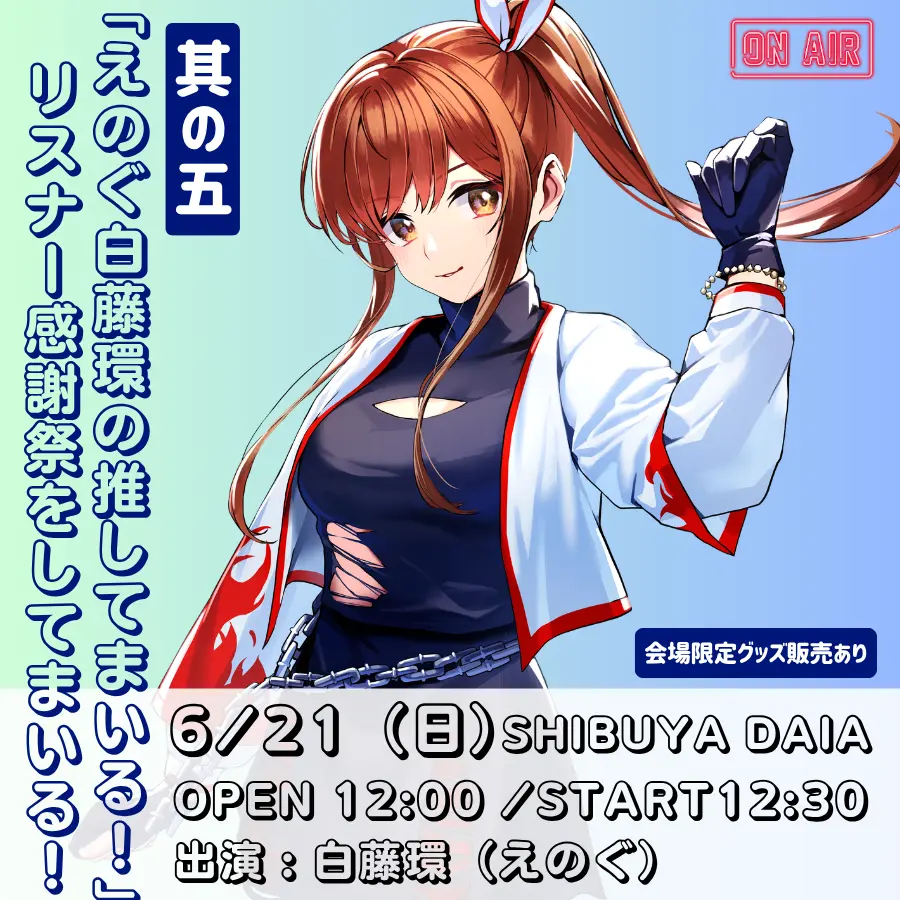 イベントイメージ画像