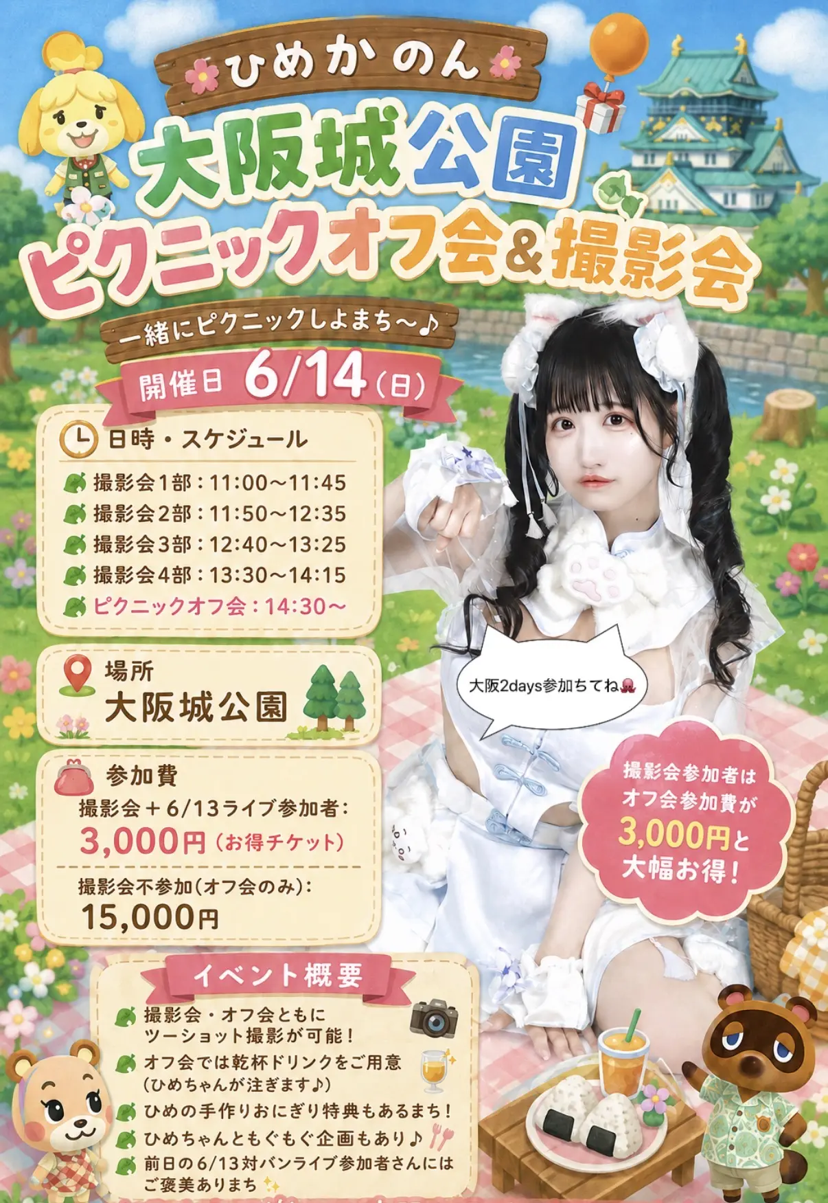 イベントイメージ画像