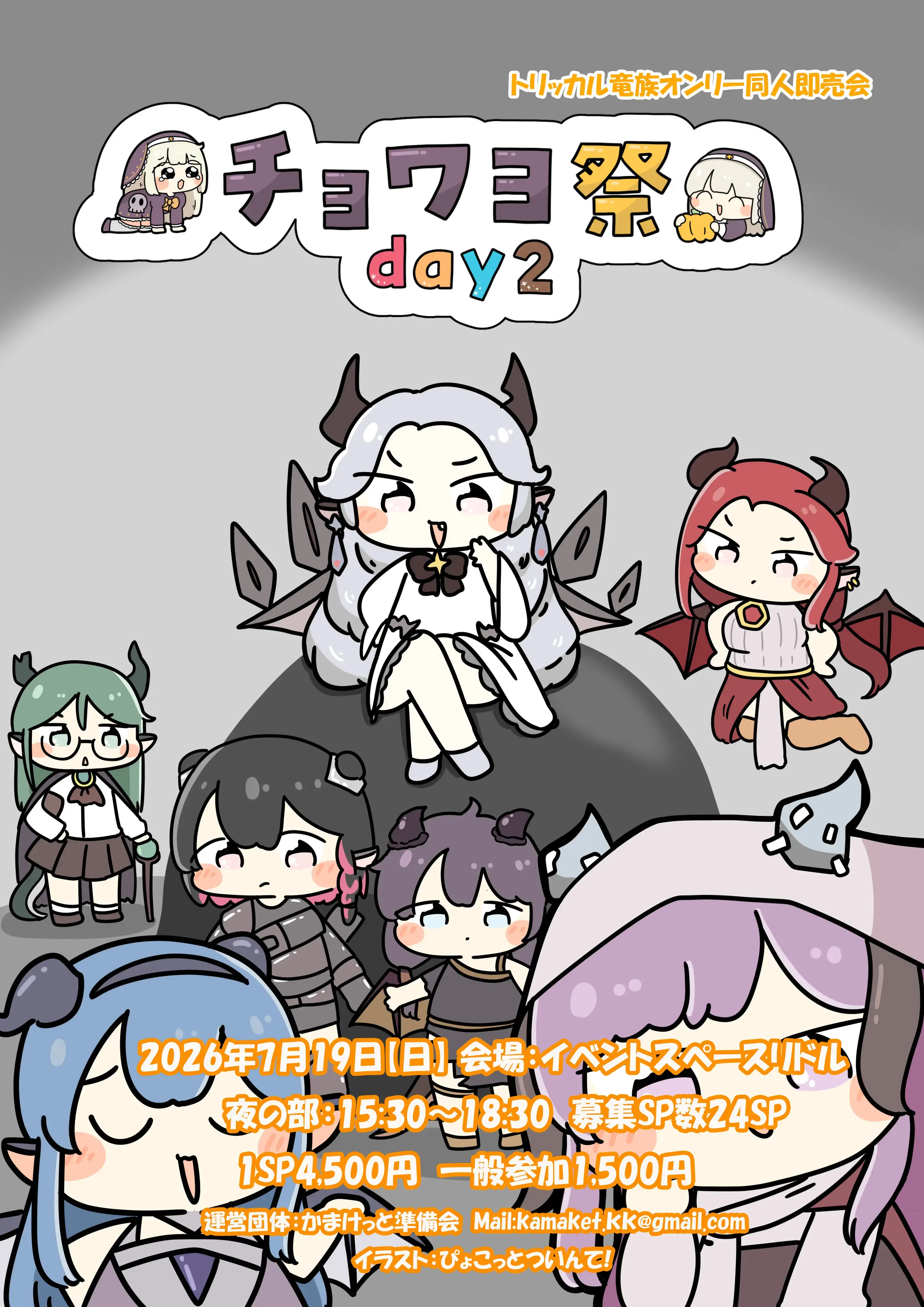 イベントイメージ画像