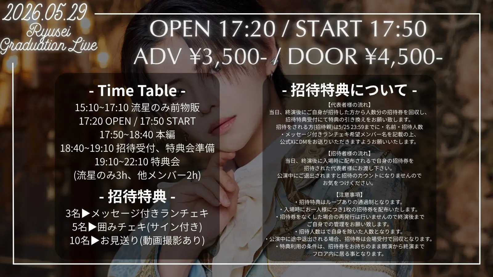 イベントイメージ画像