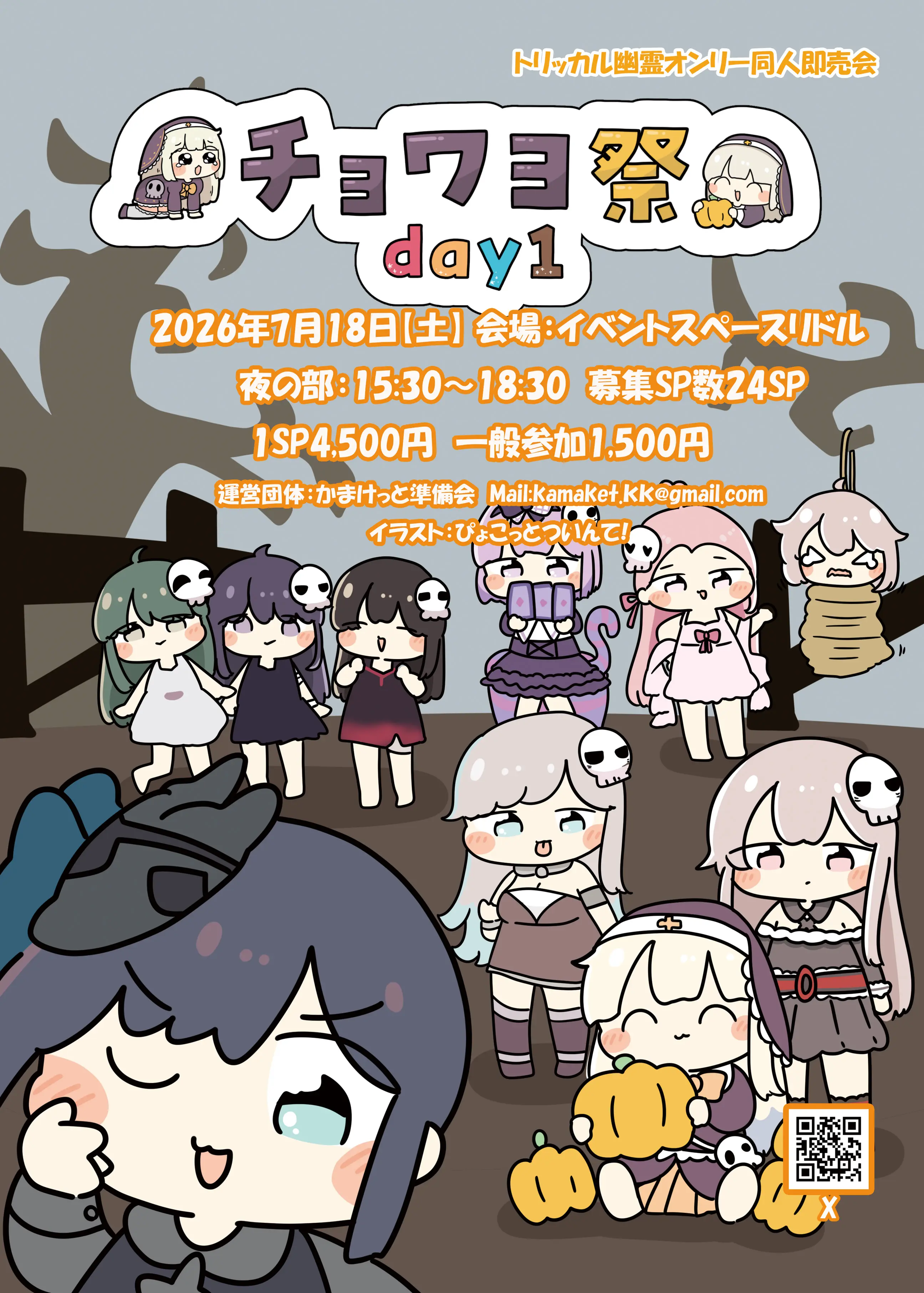 イベントイメージ画像