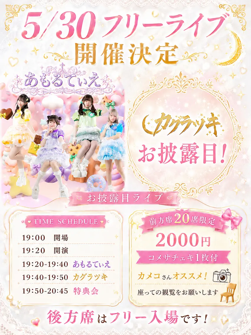 イベントイメージ画像