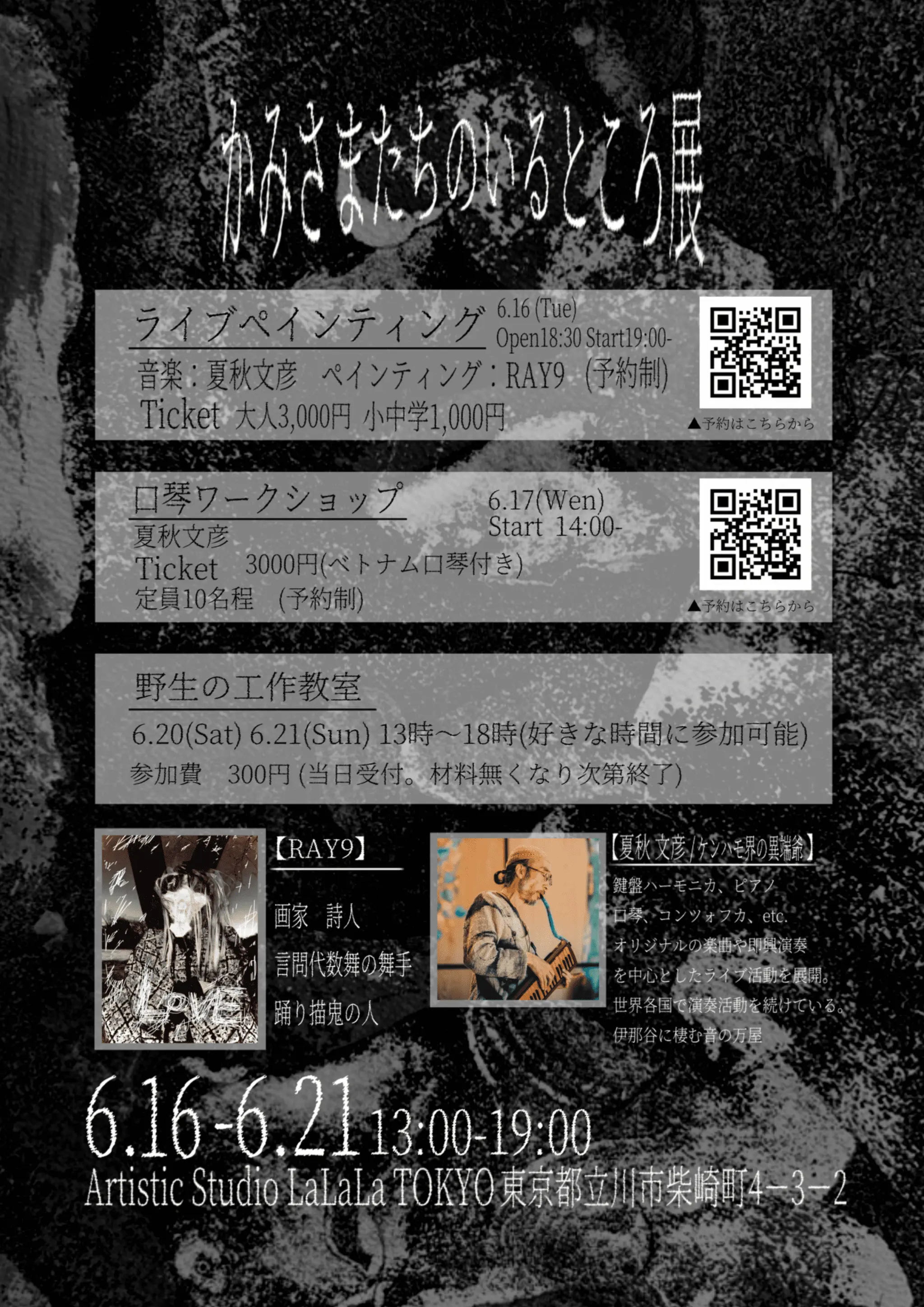 イベントイメージ画像