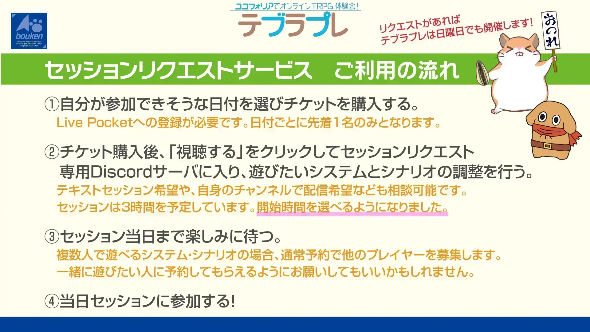 イベントイメージ画像