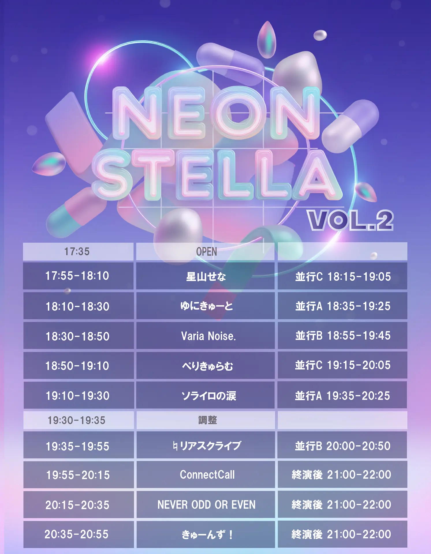NEON STELLA vol.2のチケット情報｜ライブポケット