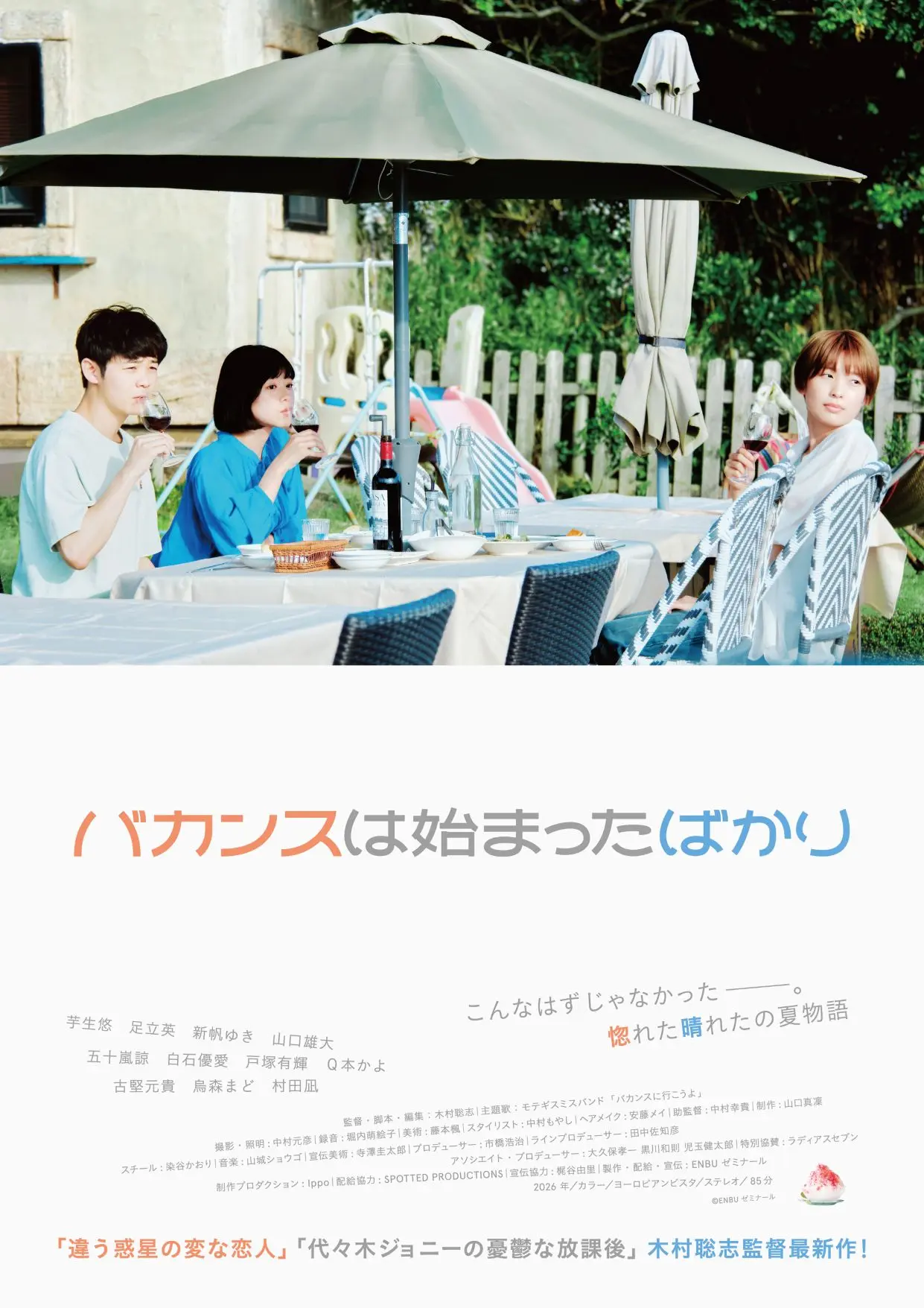 イベントイメージ画像