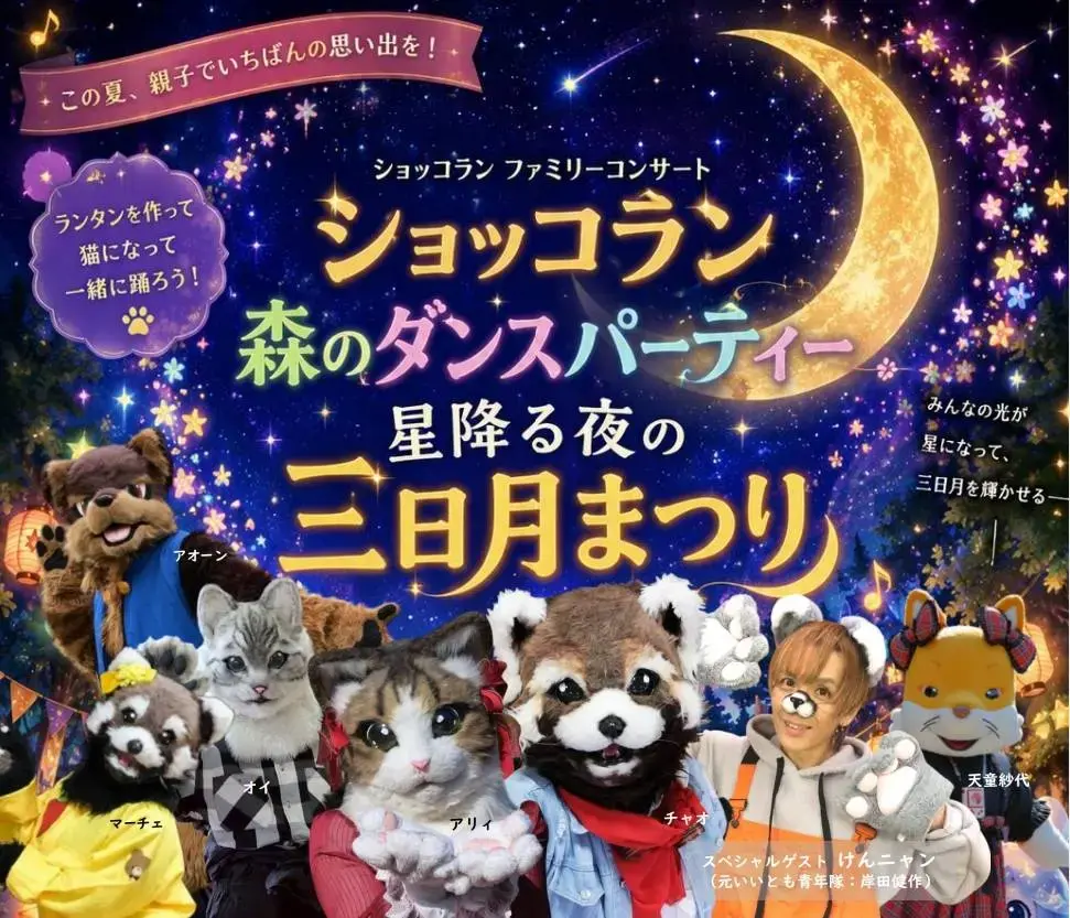 イベントイメージ画像