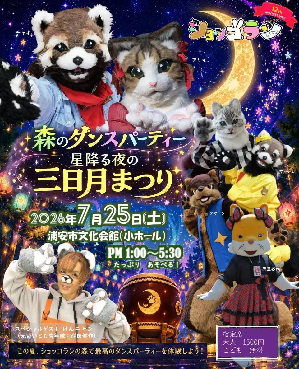 イベントイメージ画像