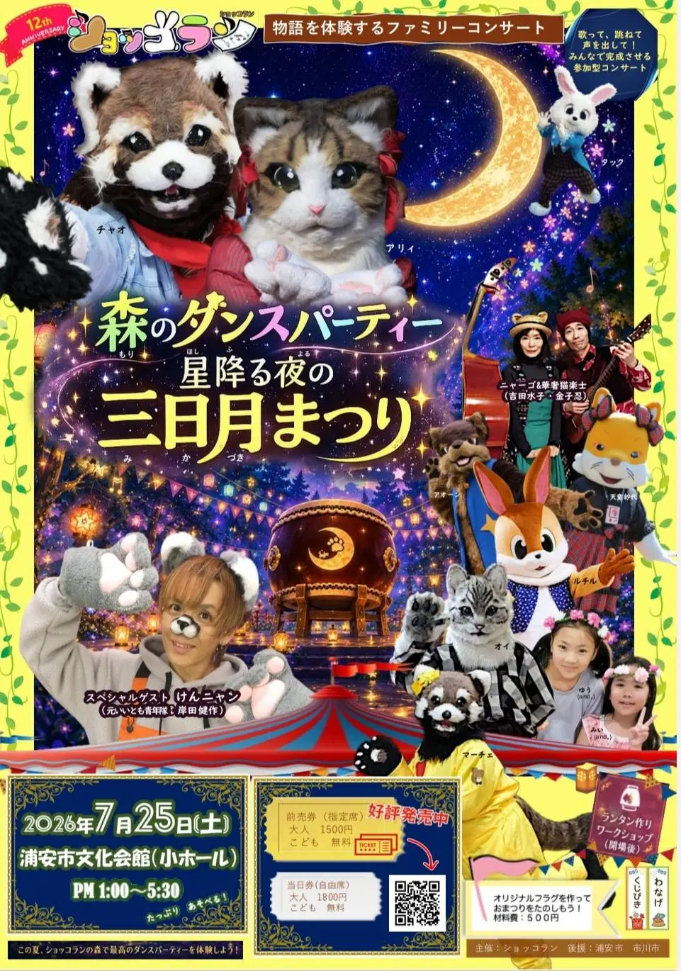 イベントイメージ画像