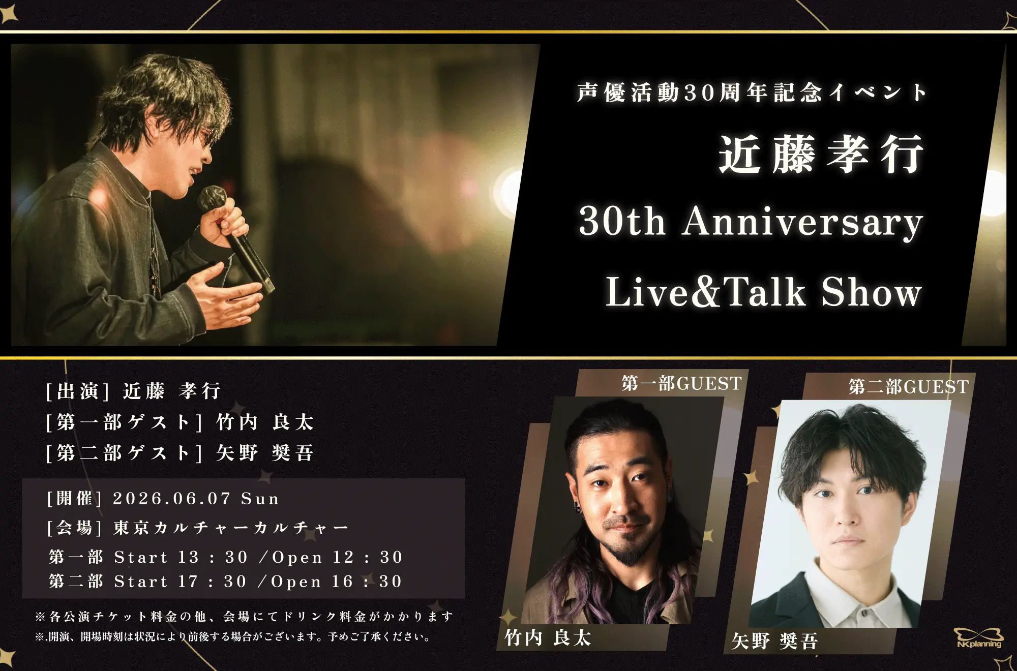 イベントイメージ画像