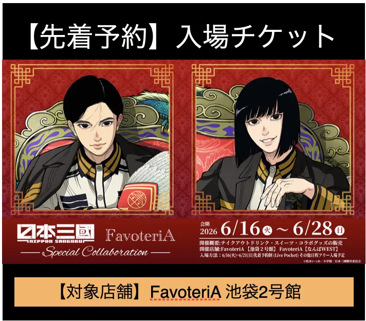 イベントイメージ画像
