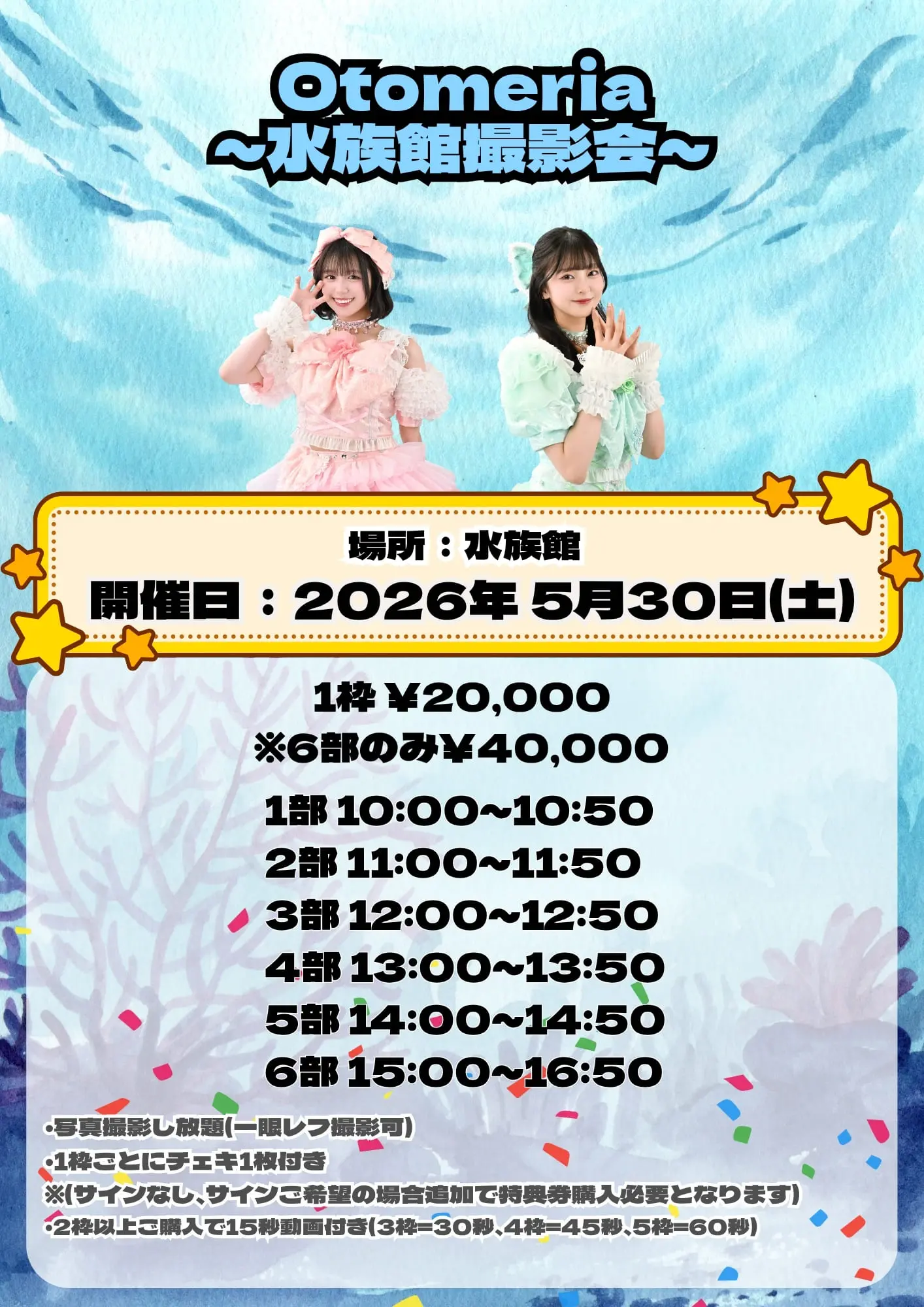 イベントイメージ画像