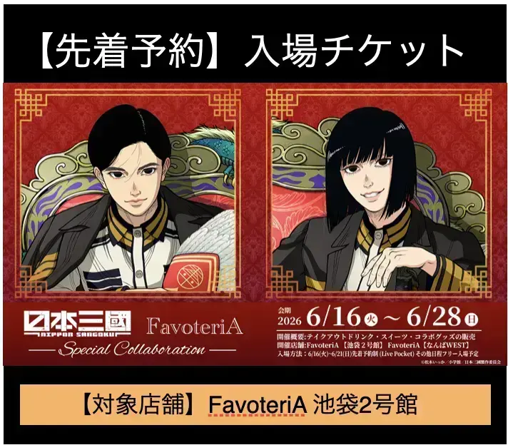 イベントイメージ画像