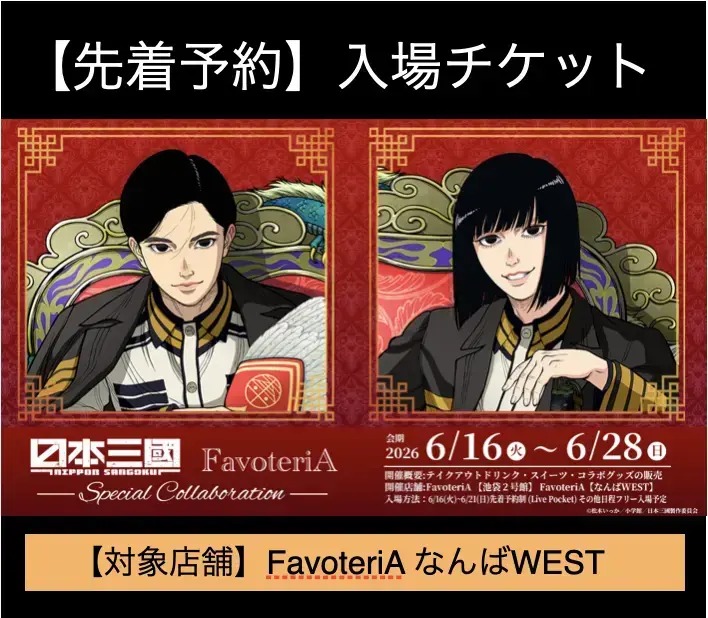 イベントイメージ画像