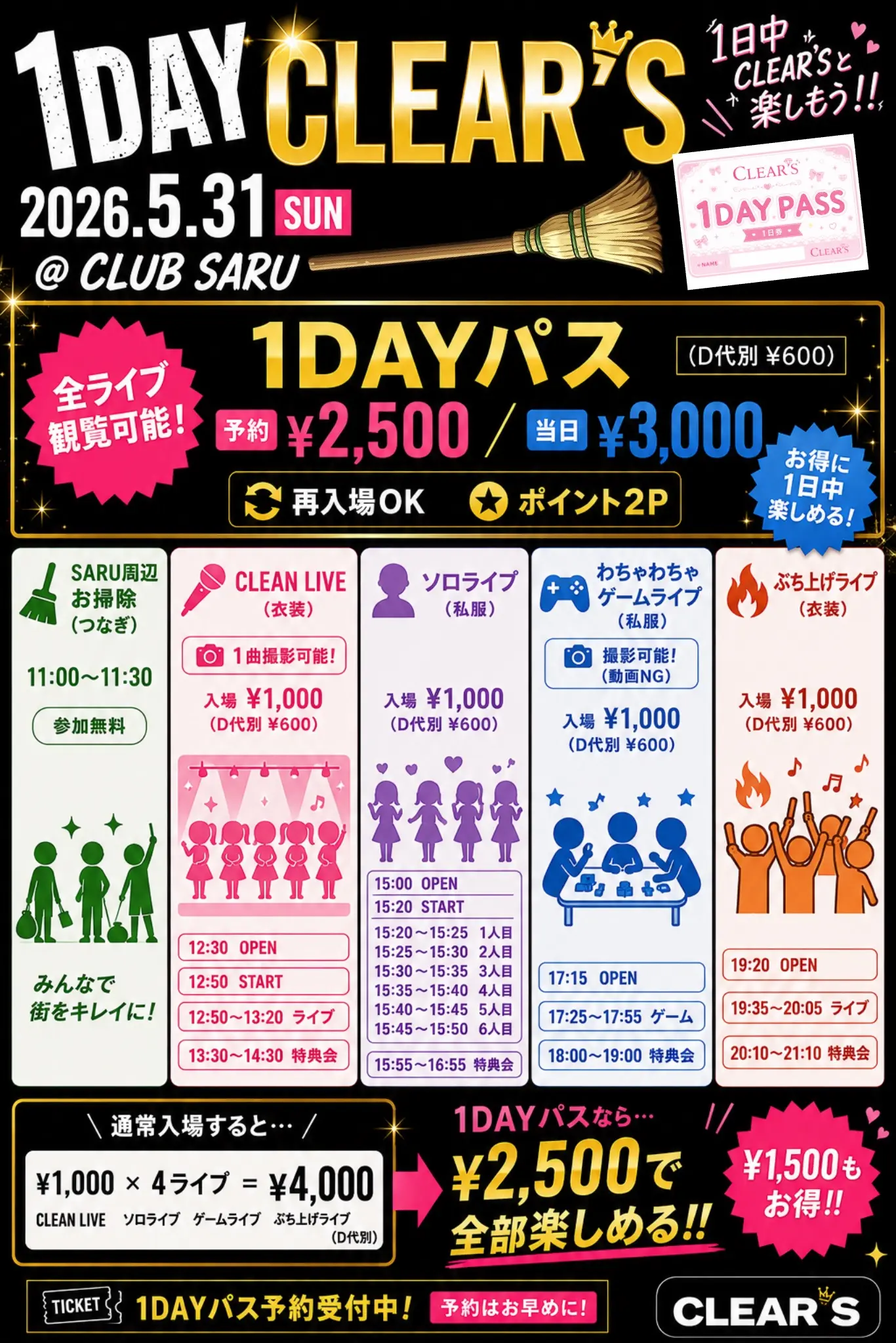イベントイメージ画像