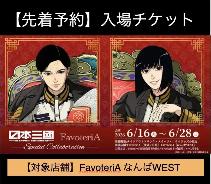 イベントイメージ画像