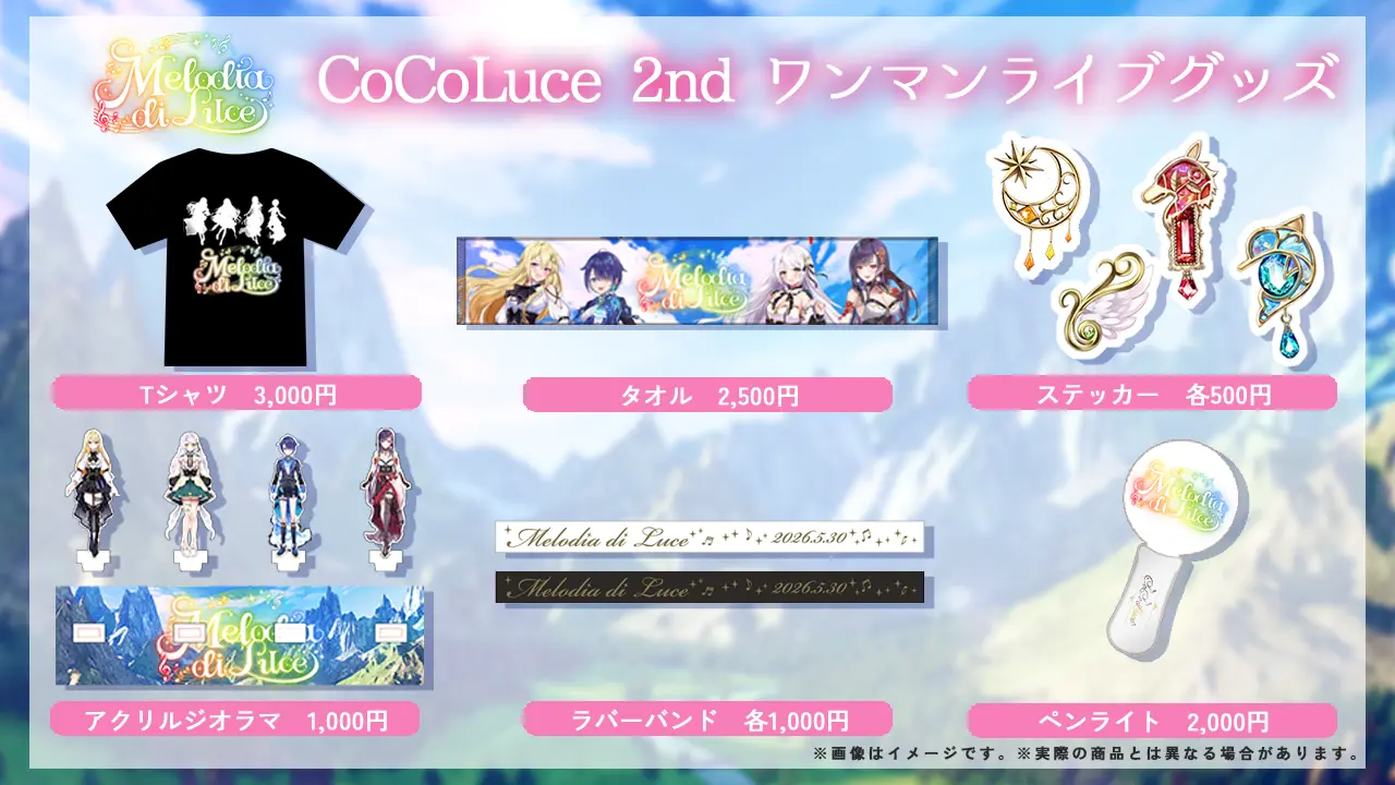 イベントイメージ画像