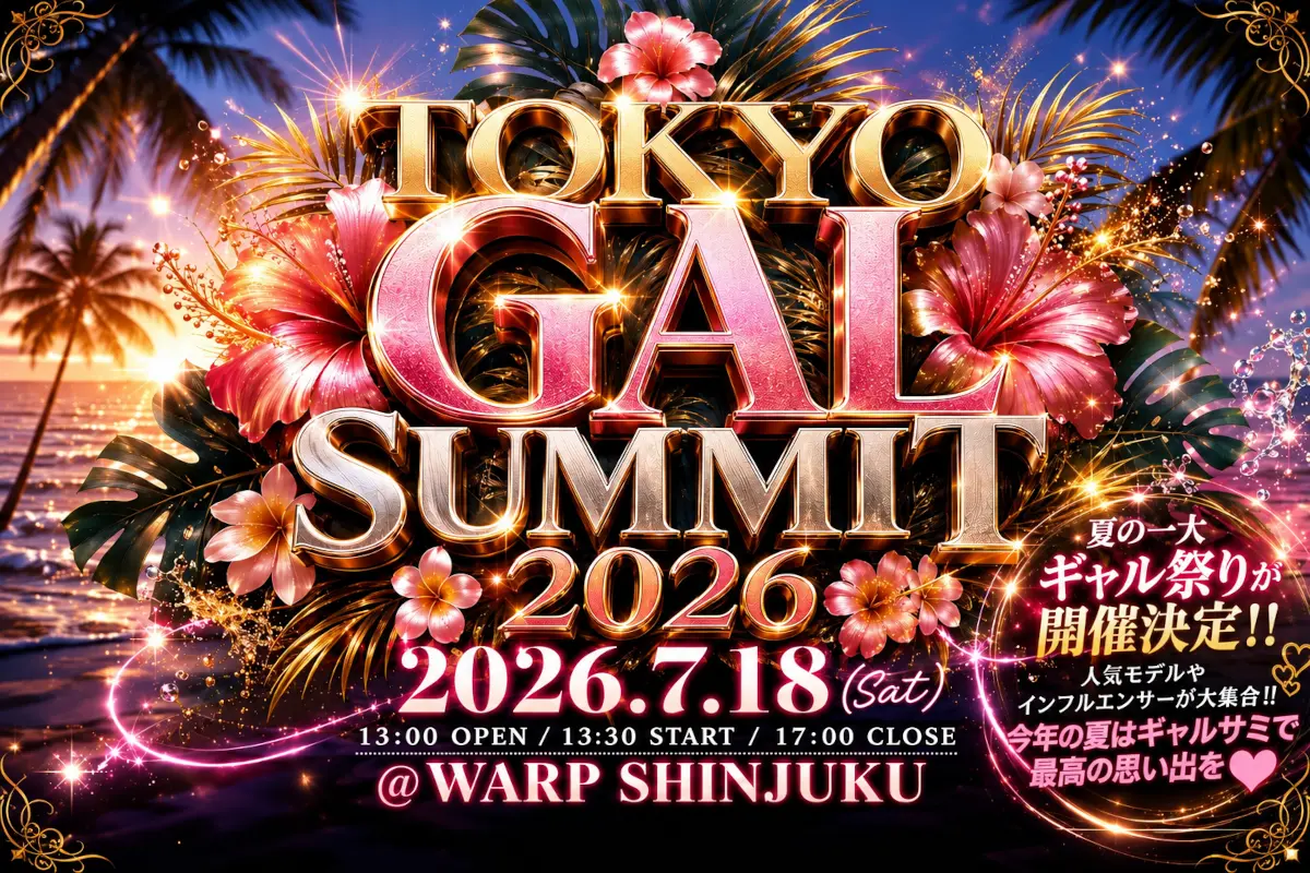 イベントイメージ画像