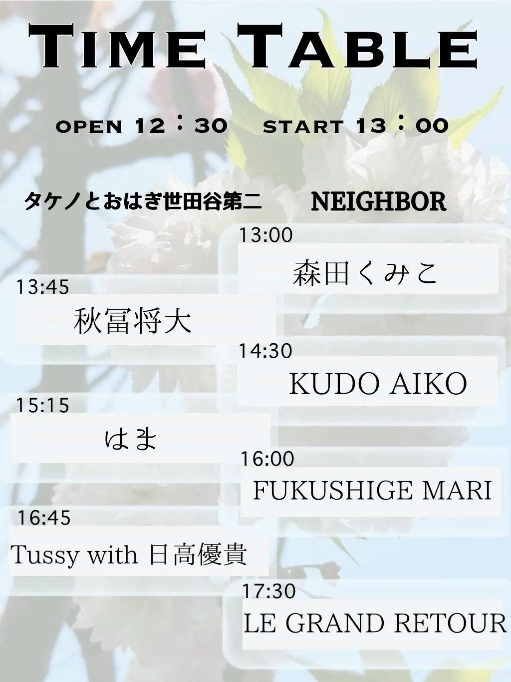 桜街道(即購入OK)・リクエストおまとめセット② Clock over ORQUESTA 華やぐ街の礼装 ラッフルくじ＜SideB＞ | RAFFLE