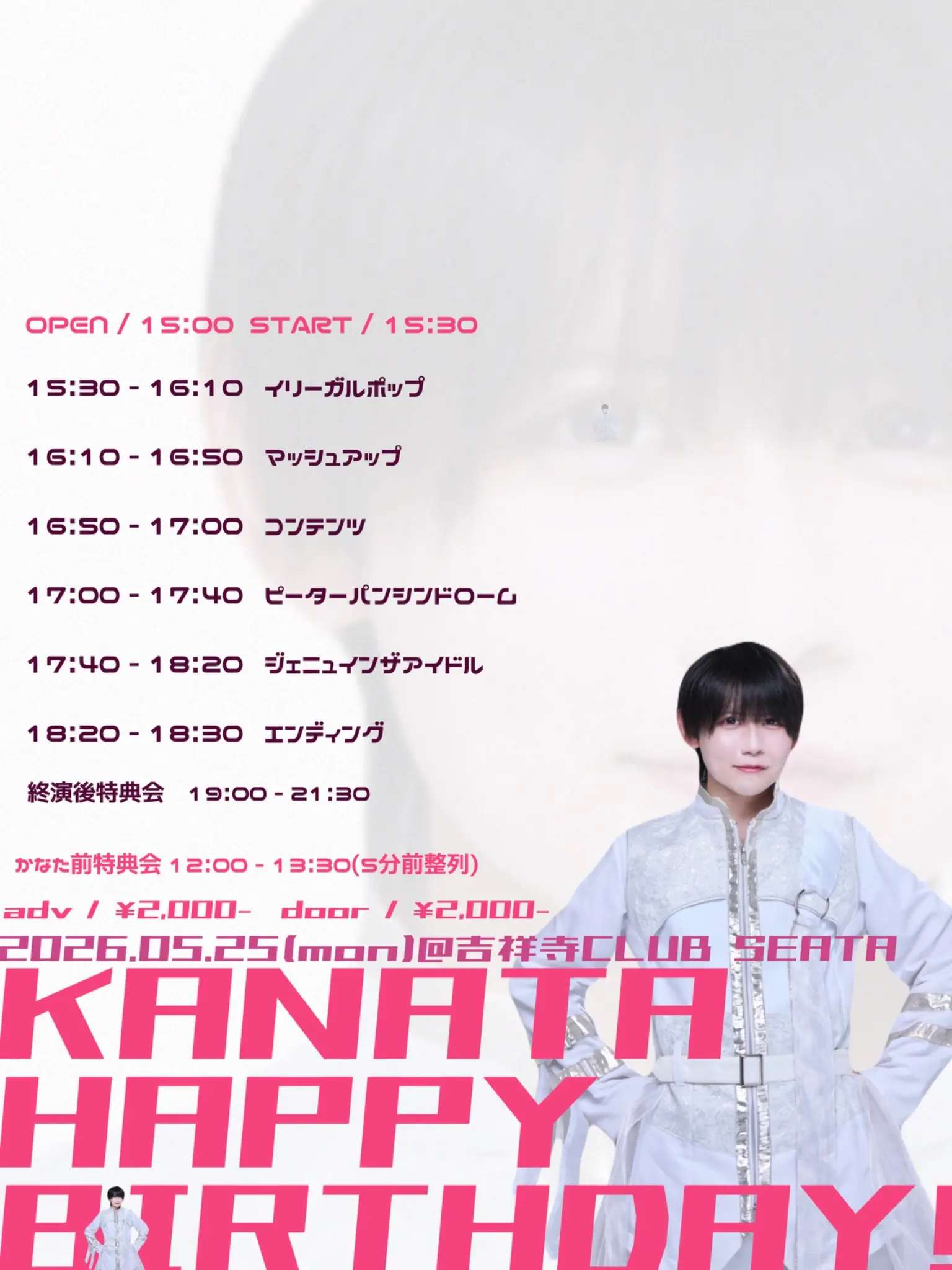 イベントイメージ画像