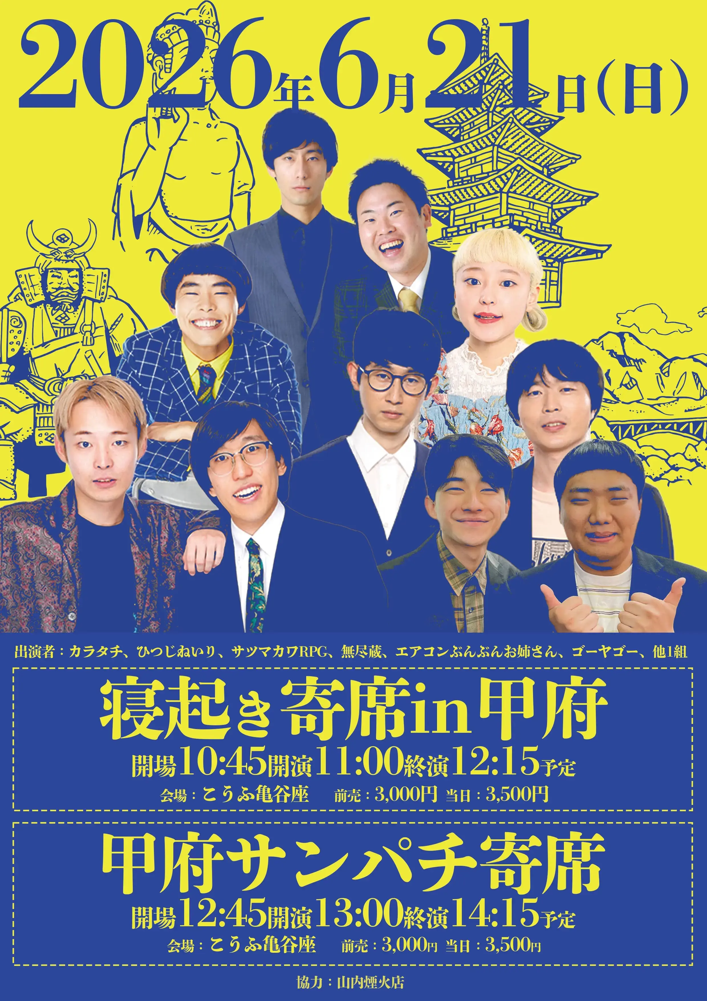 イベントイメージ画像