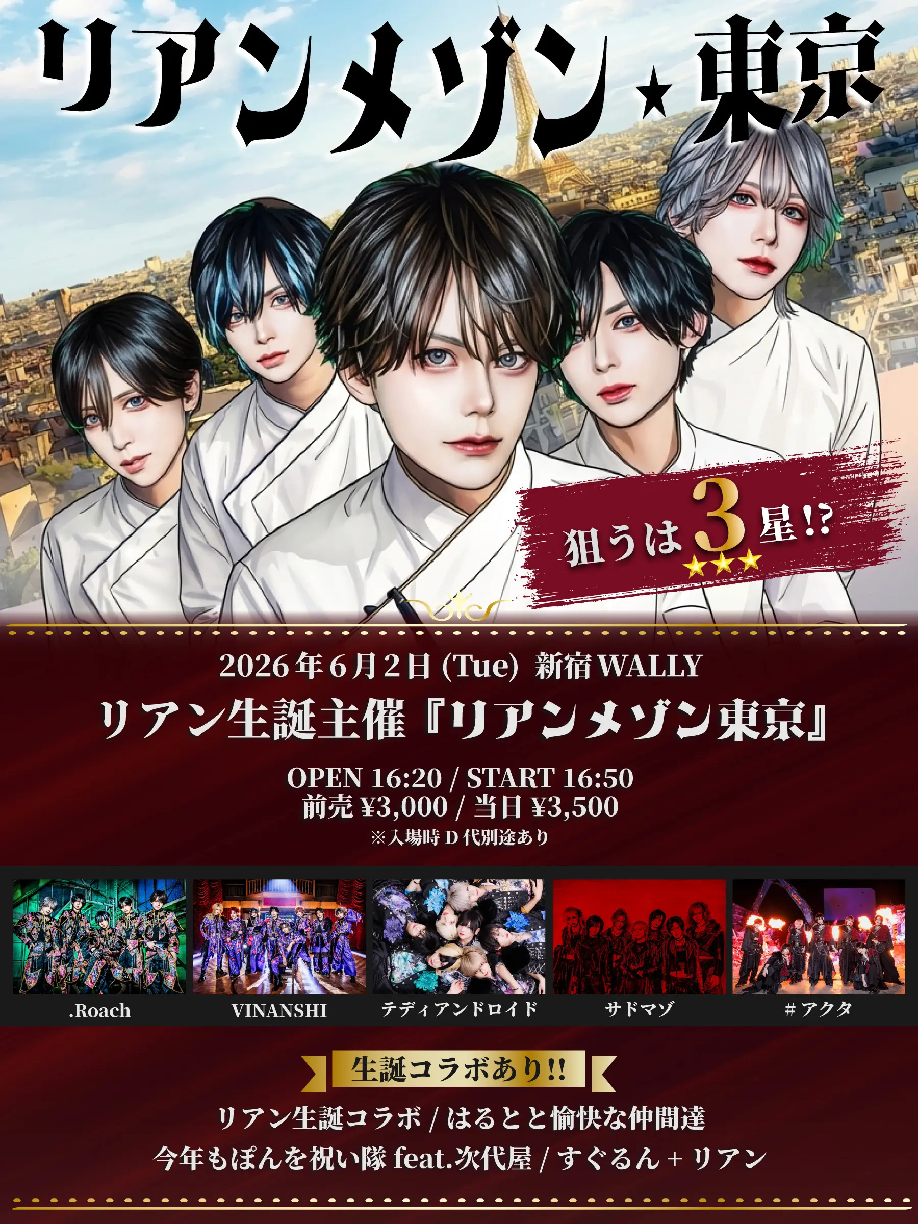イベントイメージ画像