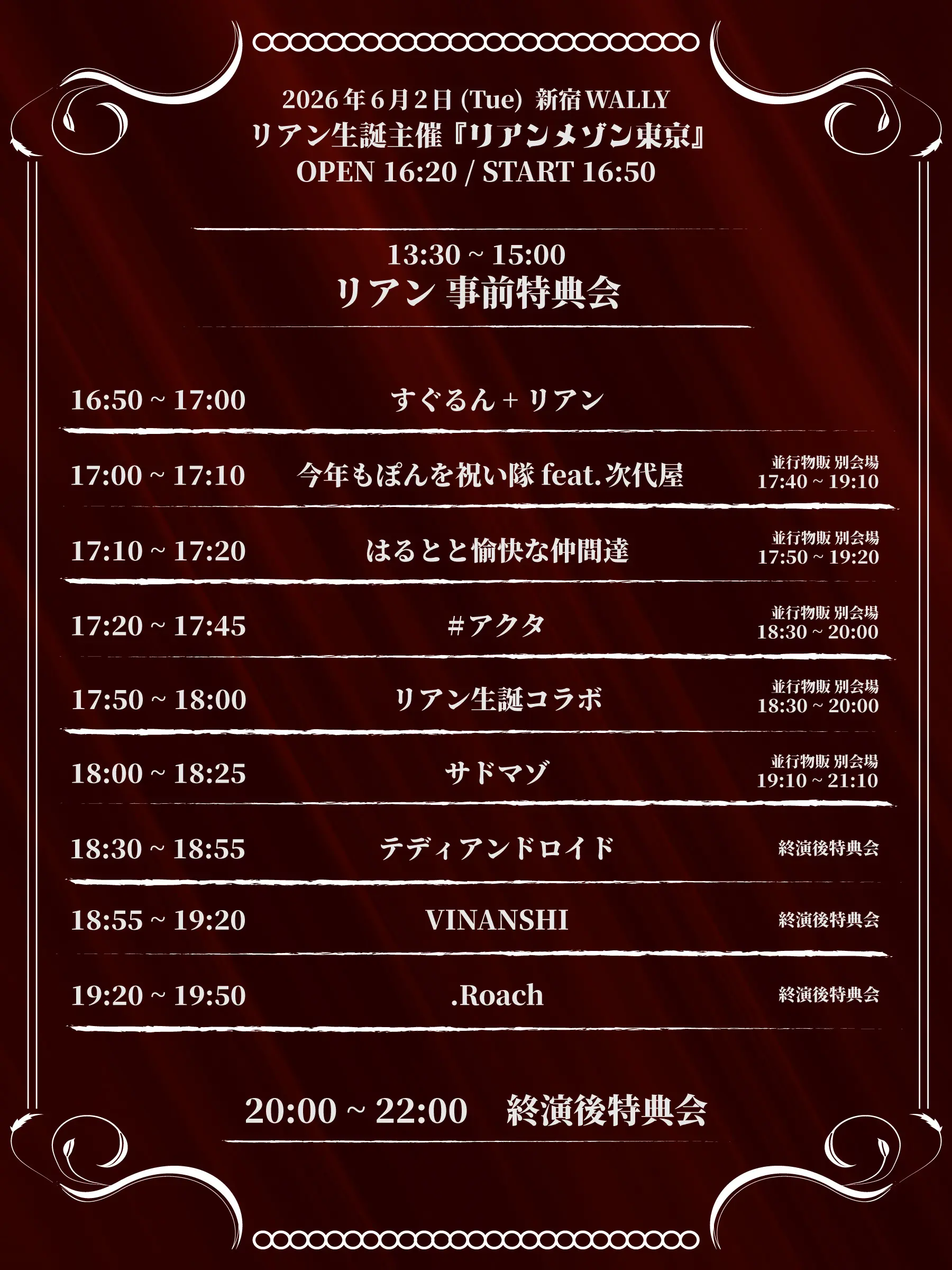 イベントイメージ画像