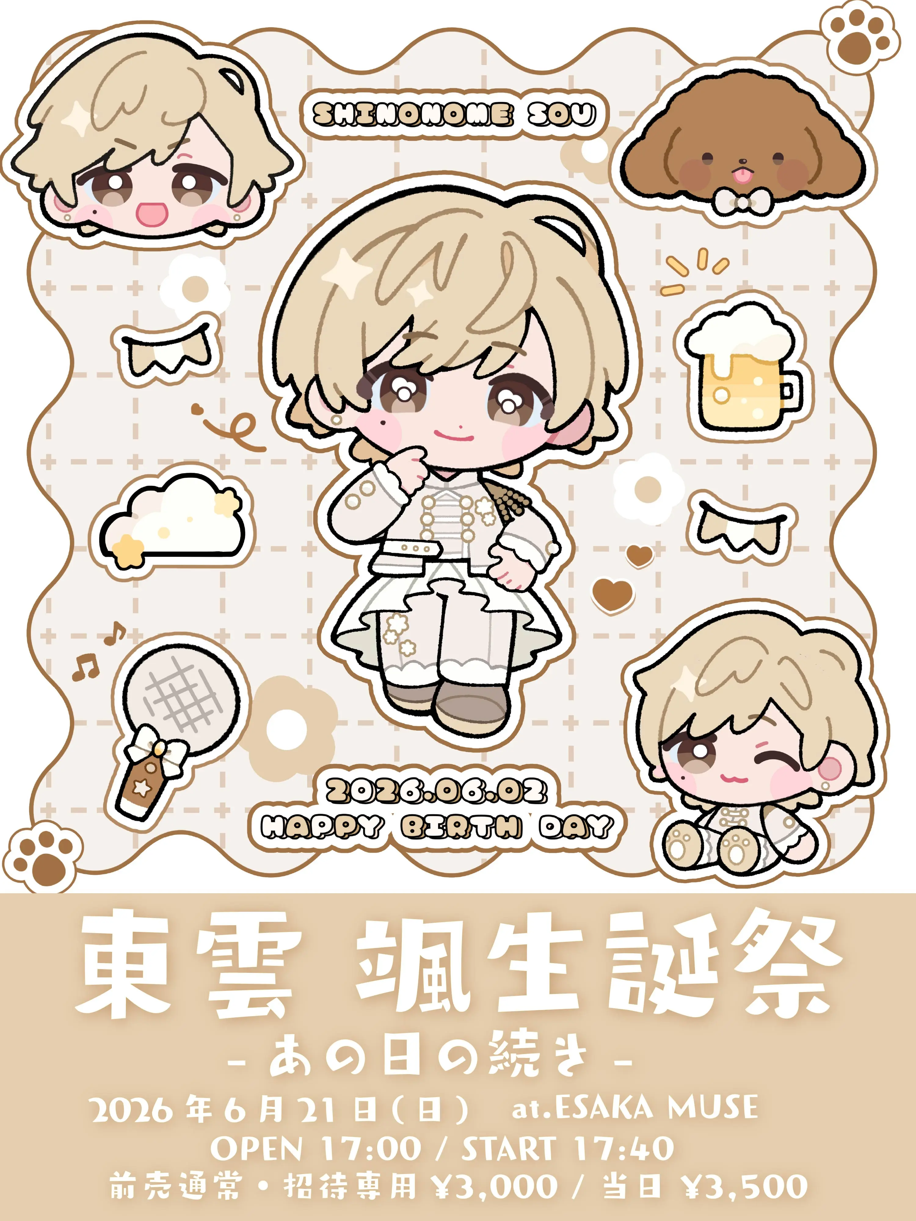 イベントイメージ画像