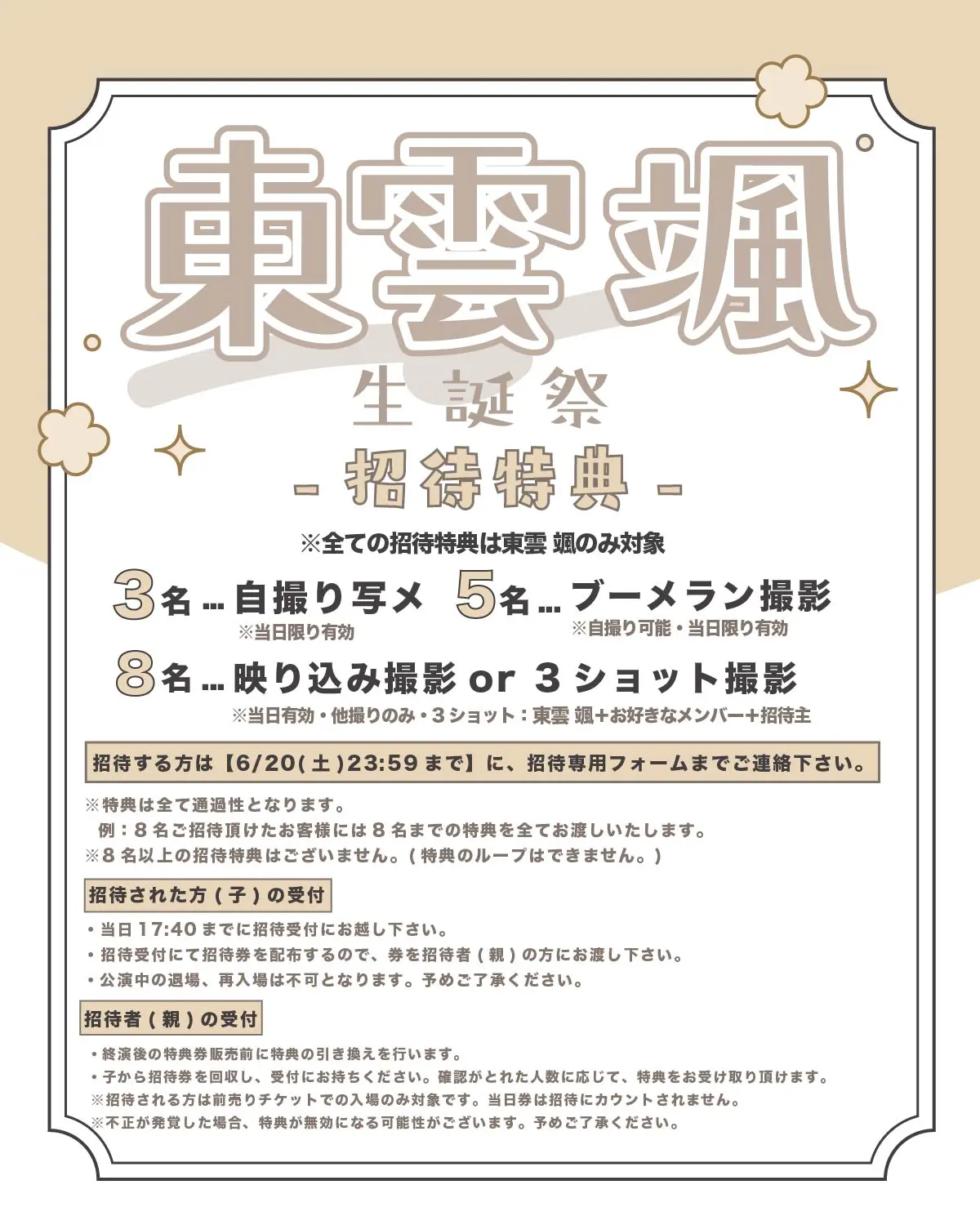 イベントイメージ画像