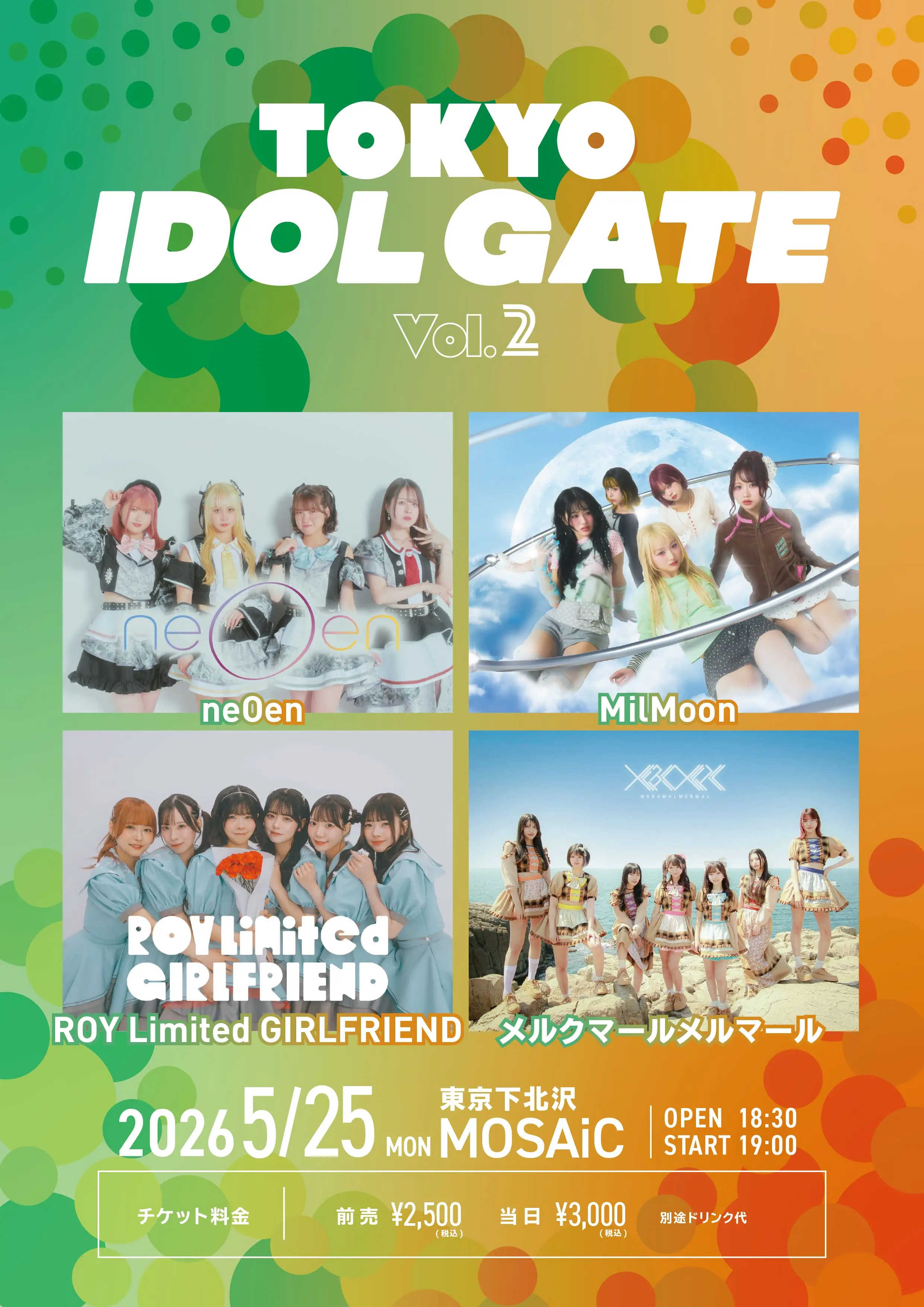 イベントイメージ画像