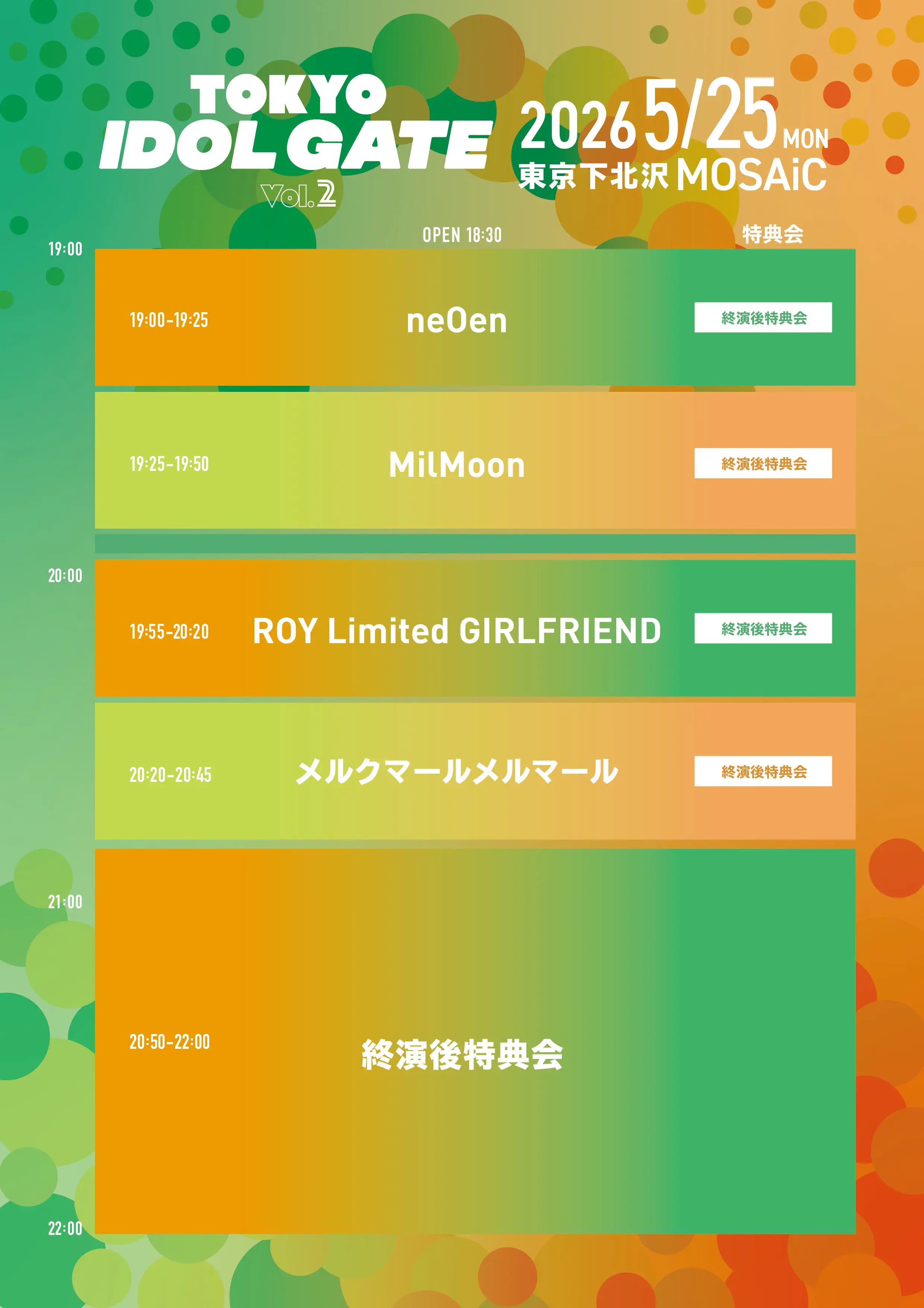 イベントイメージ画像