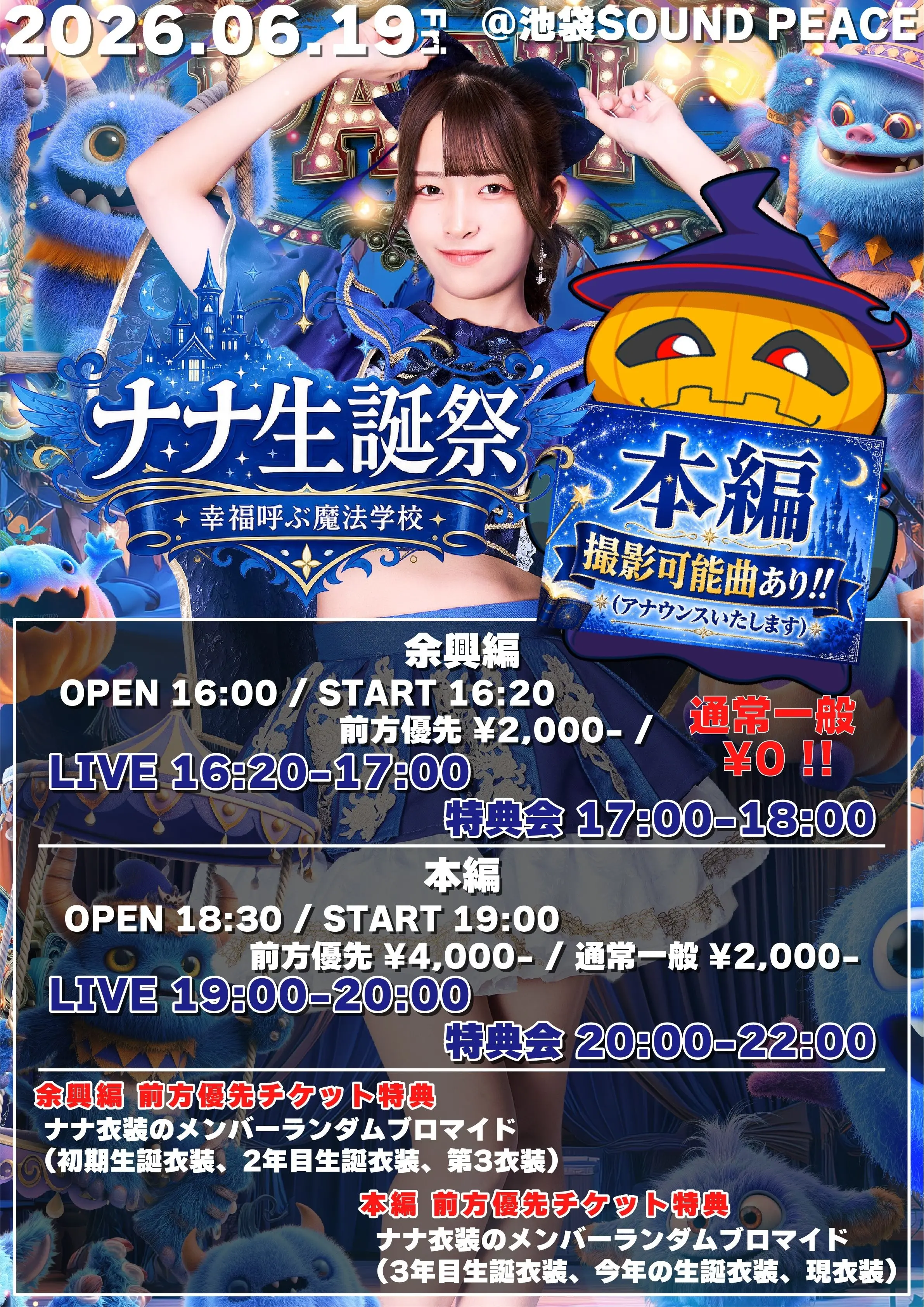 イベントイメージ画像