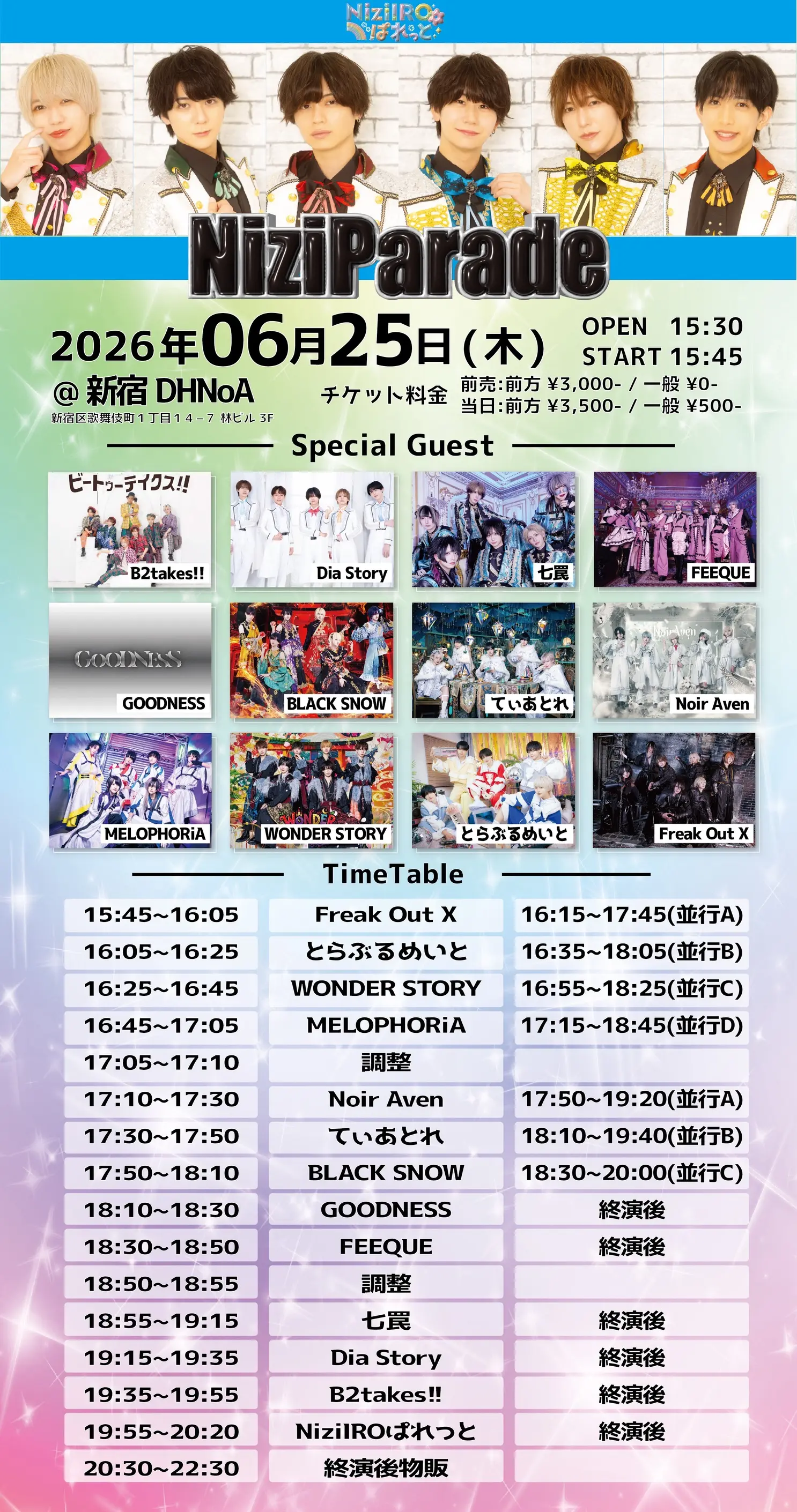 イベントイメージ画像