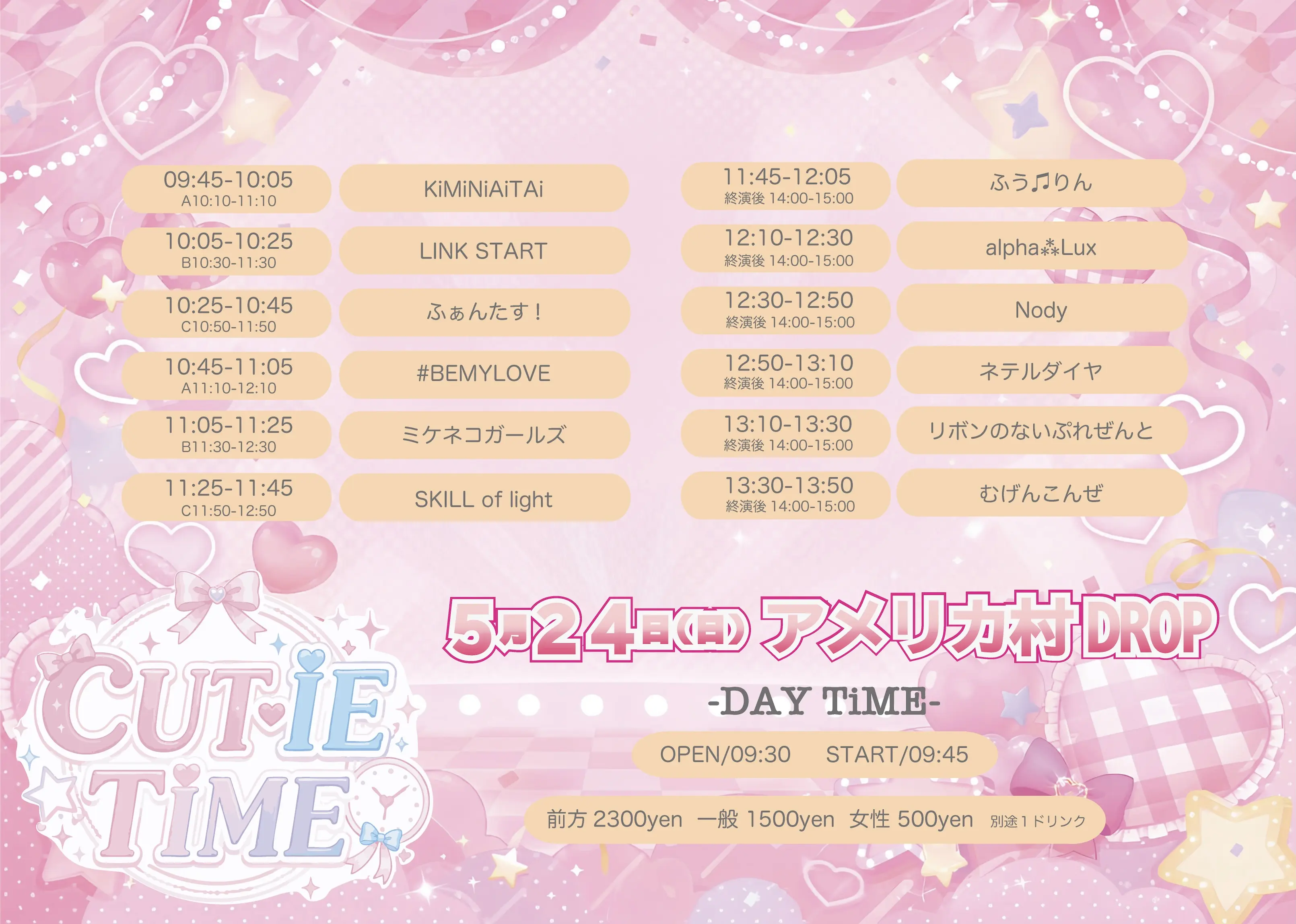 イベントイメージ画像
