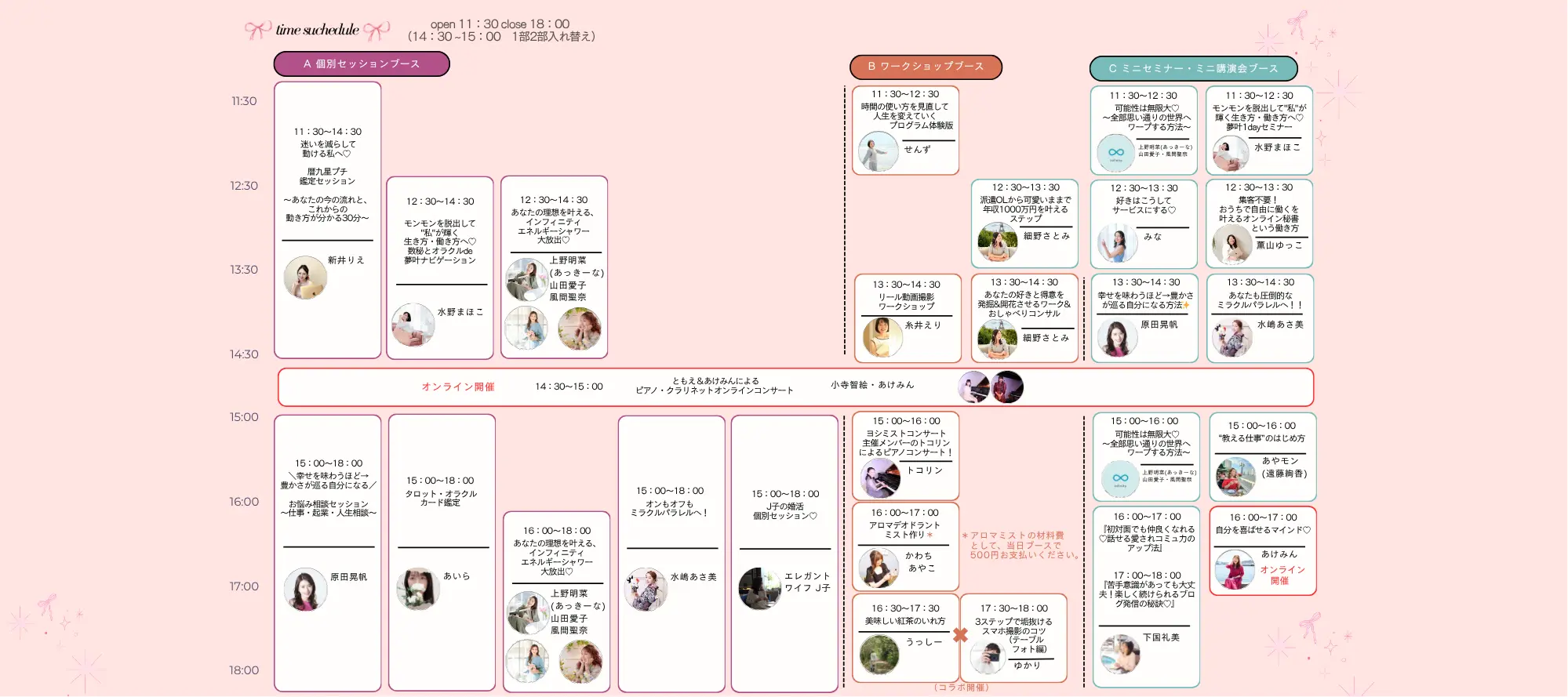 イベントイメージ画像