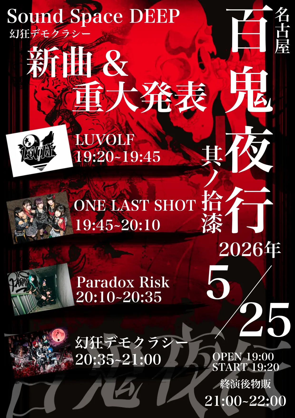 イベントイメージ画像
