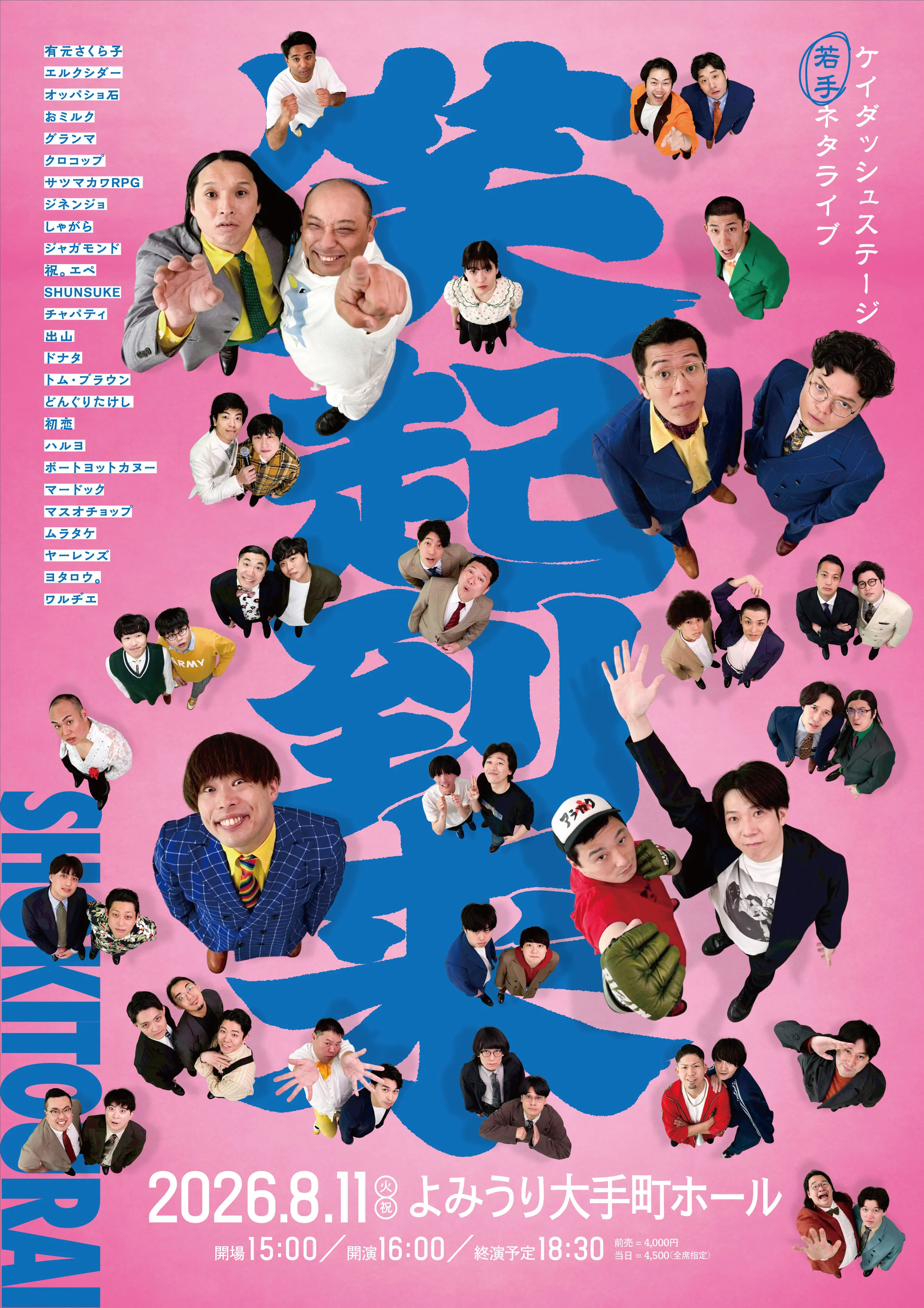 イベントイメージ画像