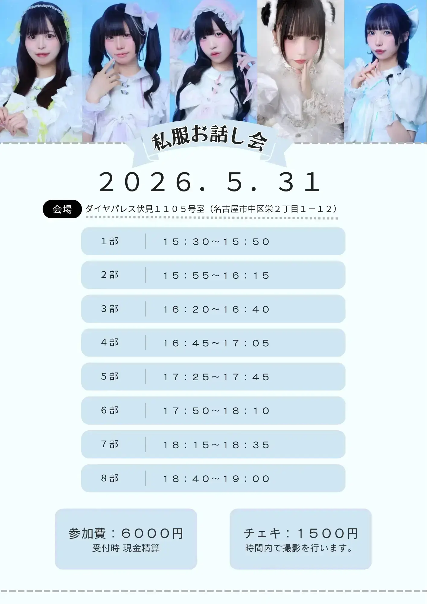 イベントイメージ画像