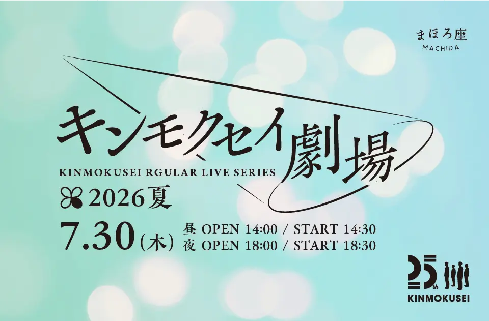 イベントイメージ画像