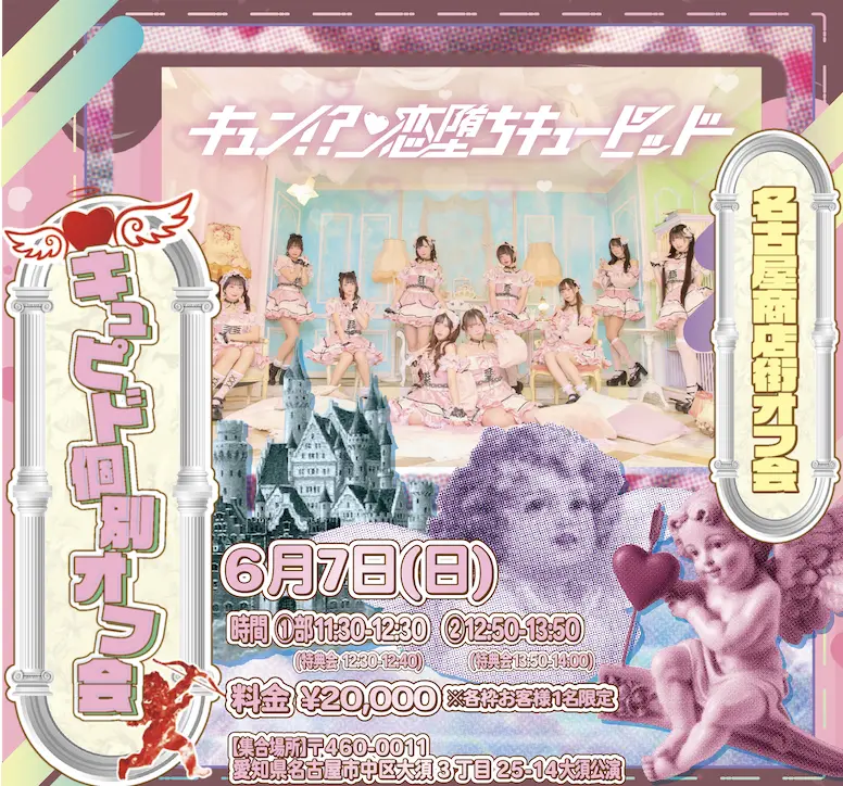 イベントイメージ画像