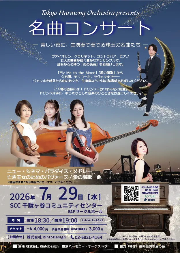 イベントイメージ画像