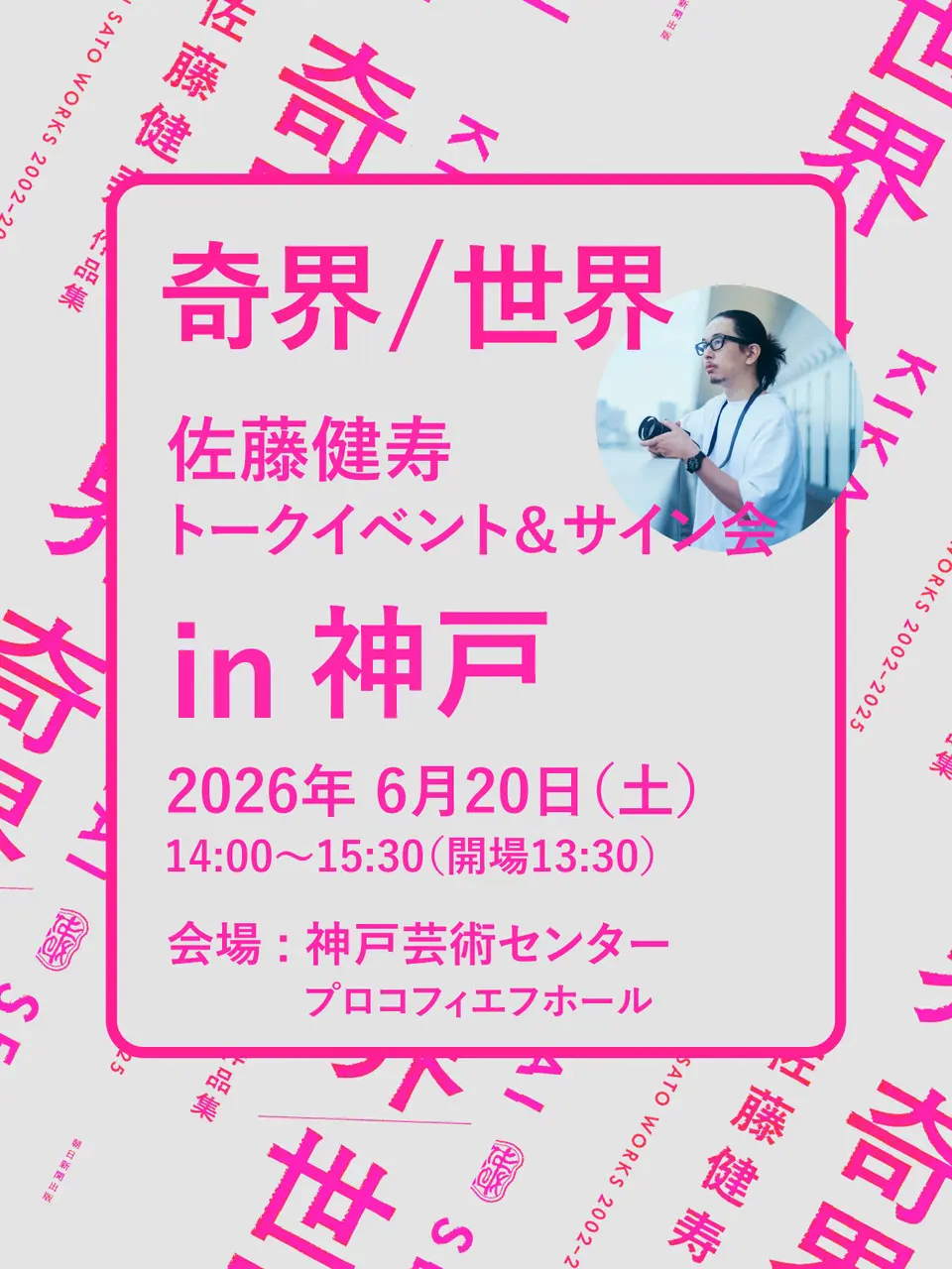 イベントイメージ画像