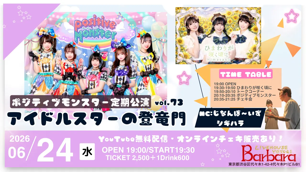 イベントイメージ画像