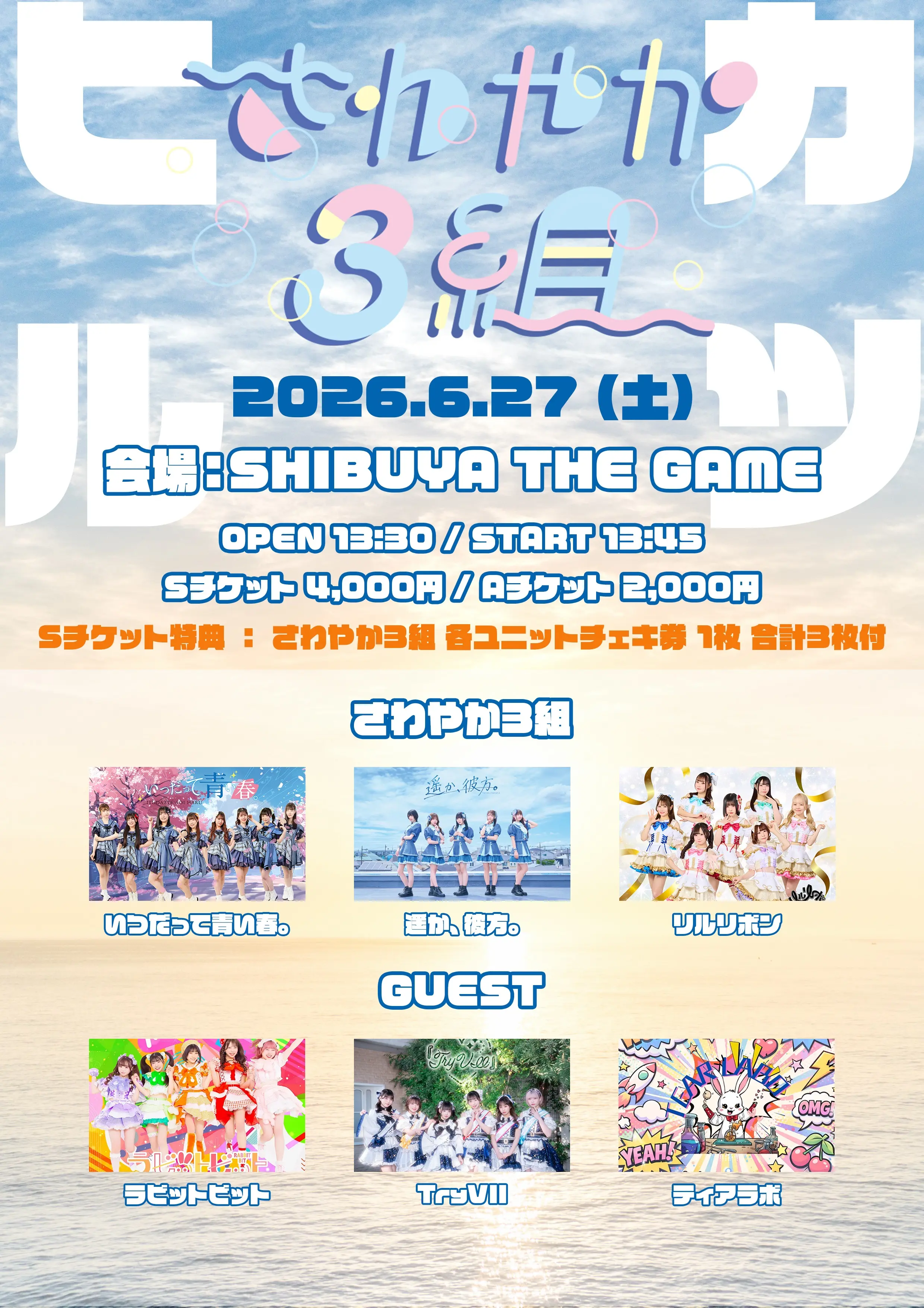 イベントイメージ画像