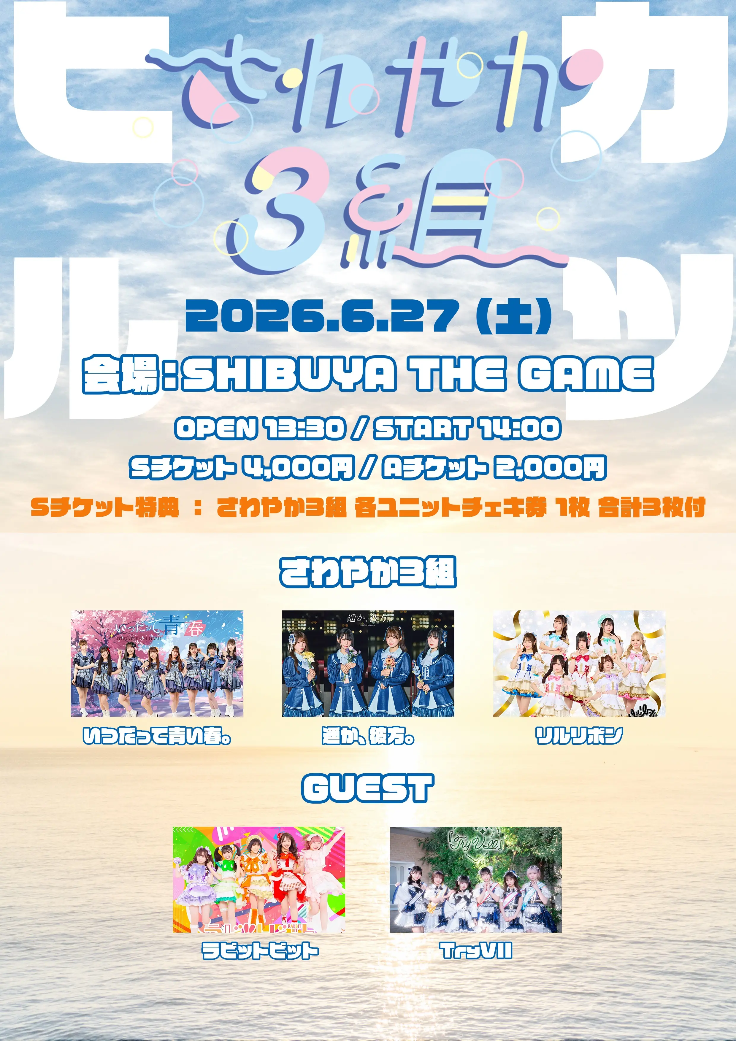 イベントイメージ画像