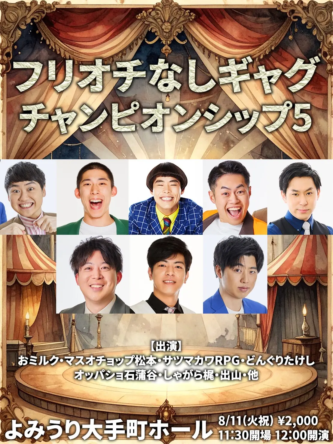 イベントイメージ画像