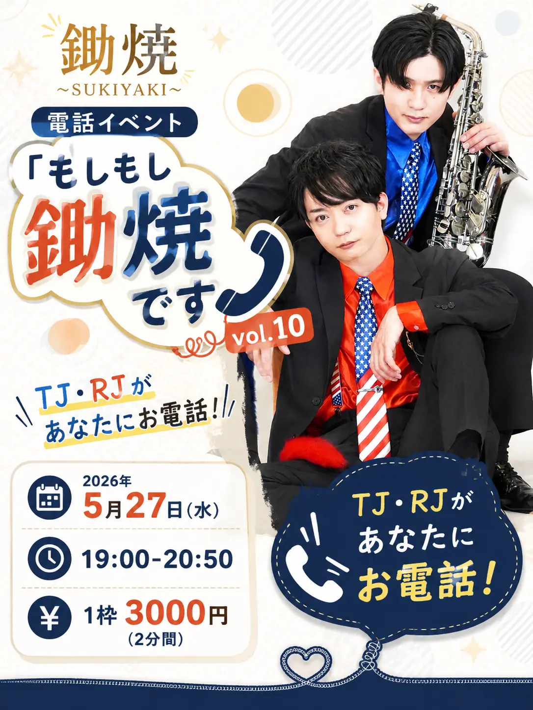 イベントイメージ画像