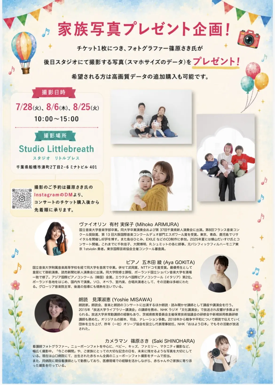 イベントイメージ画像