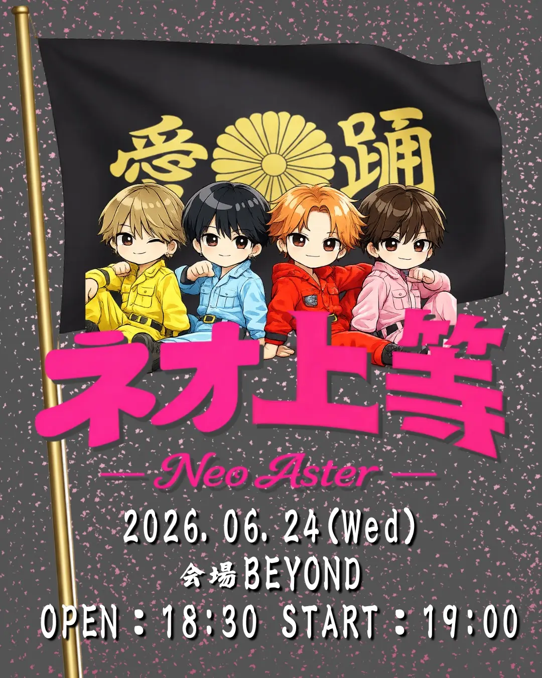 イベントイメージ画像