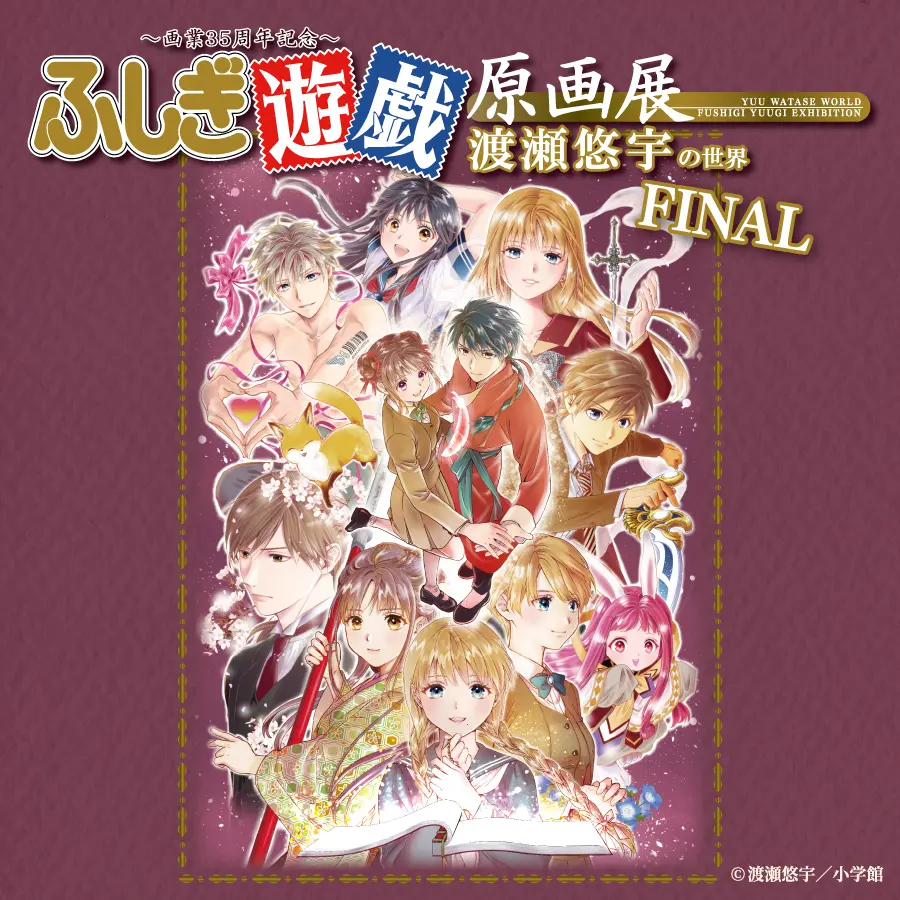 イベントイメージ画像